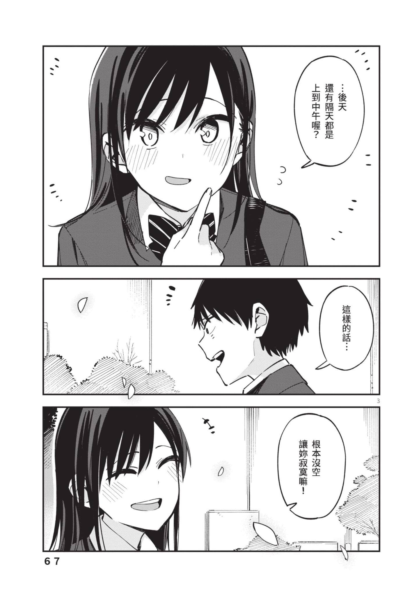 Page 68