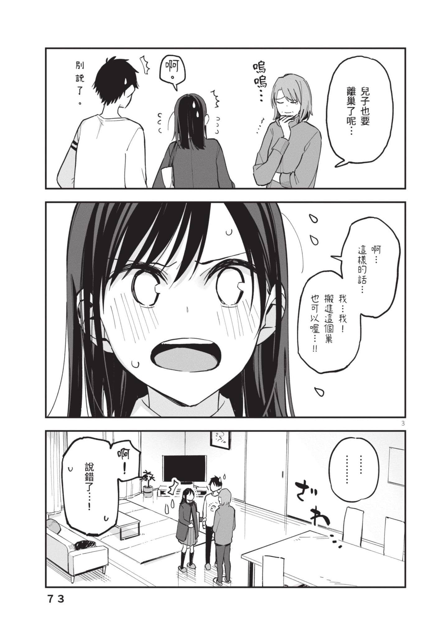 Page 74