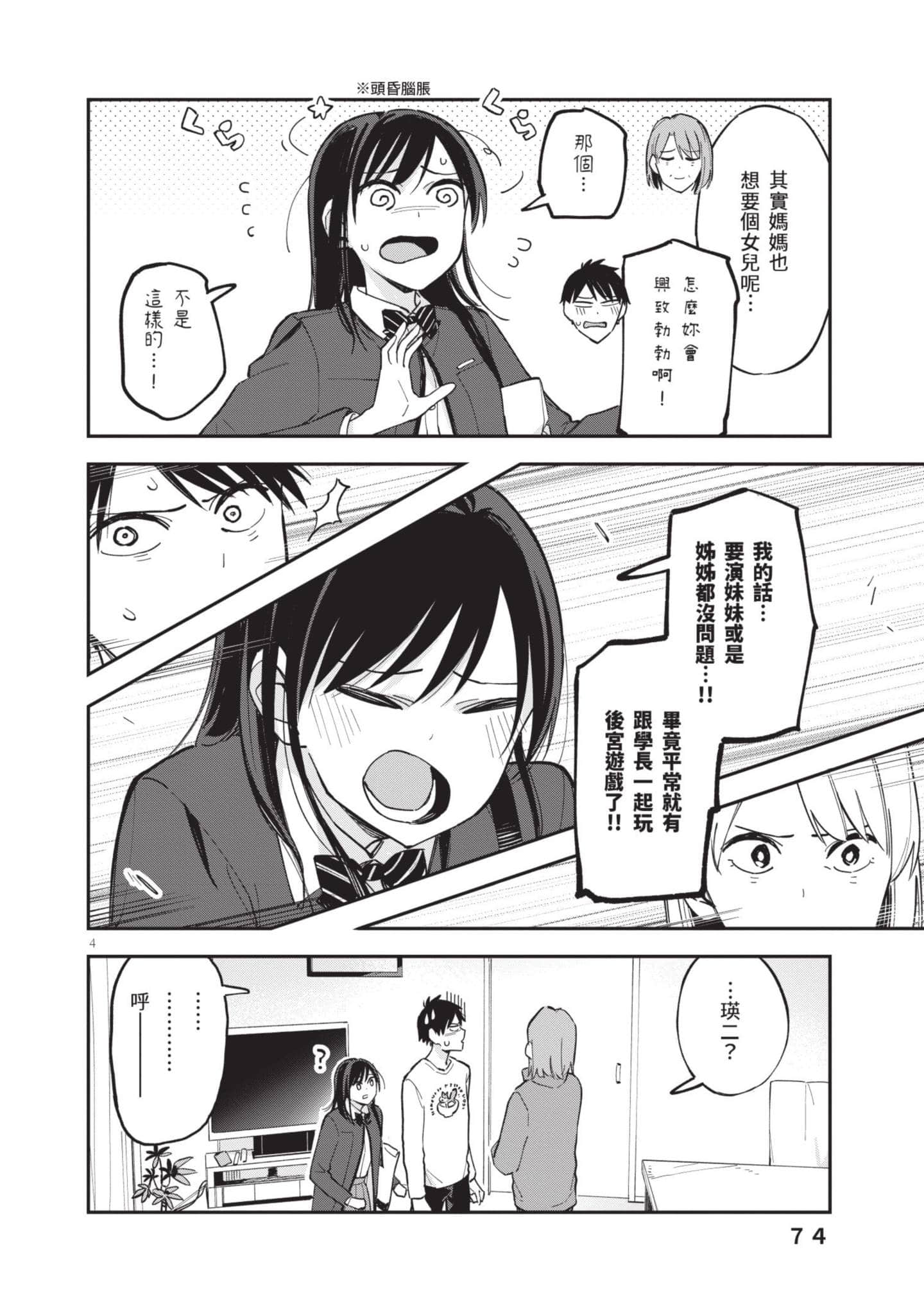 Page 75