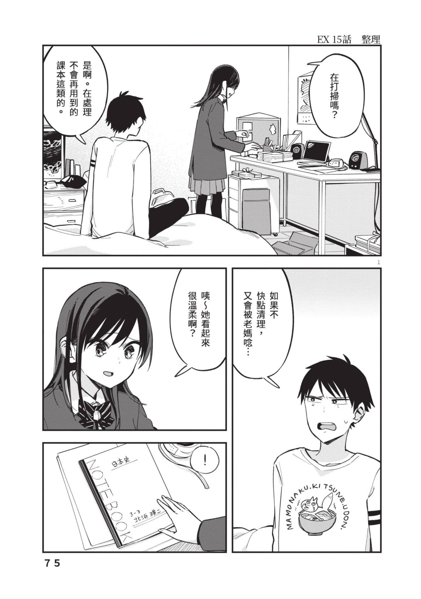 Page 76