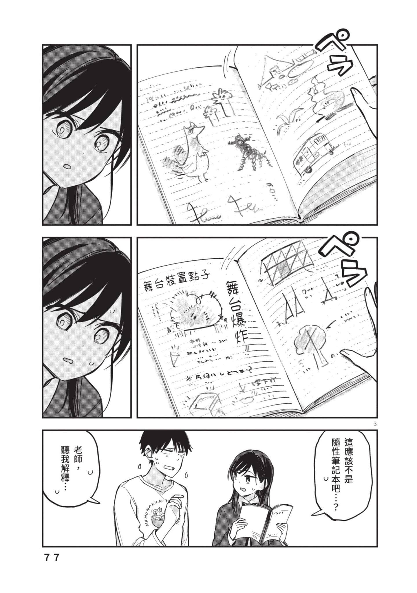 Page 78