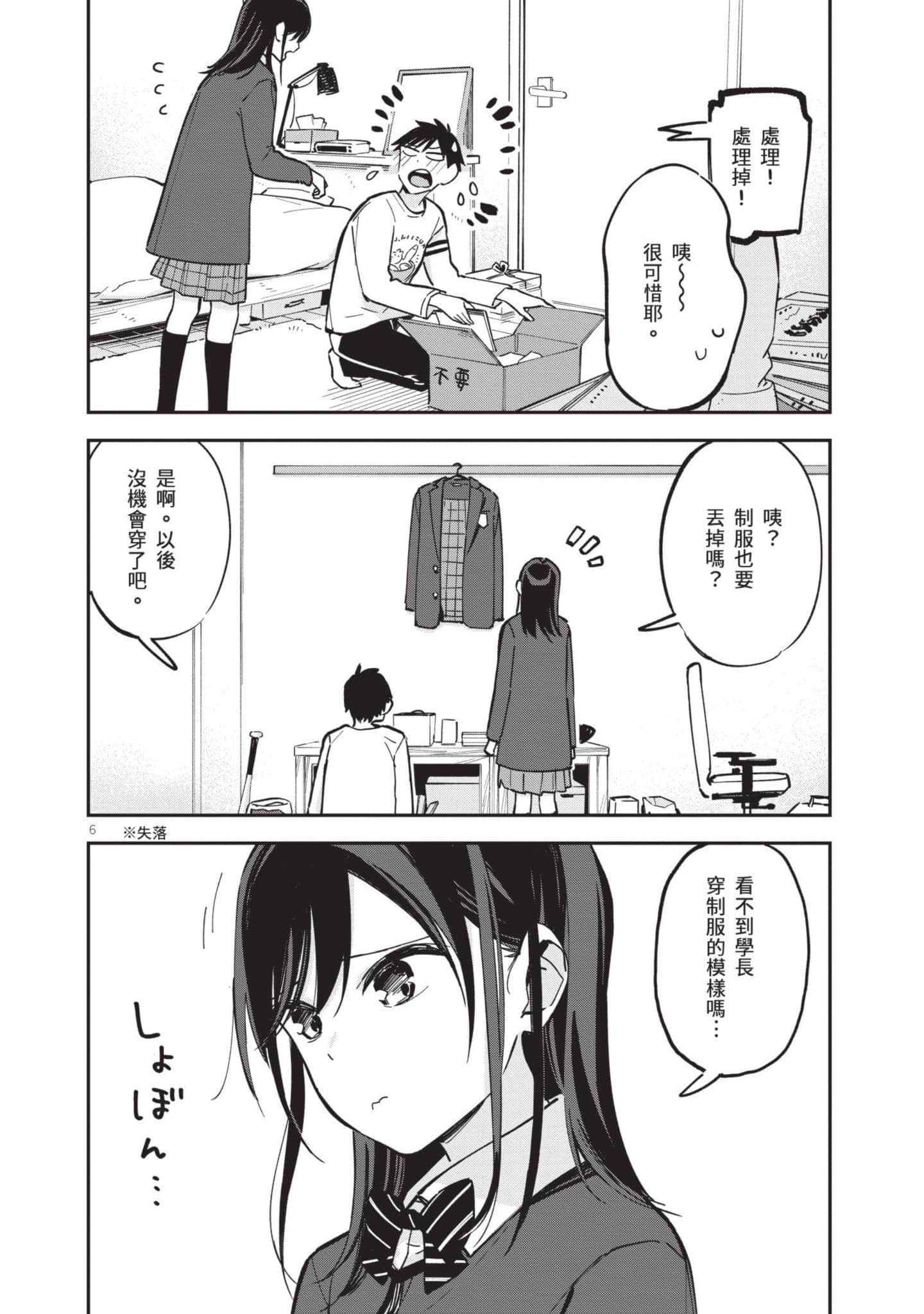 Page 81