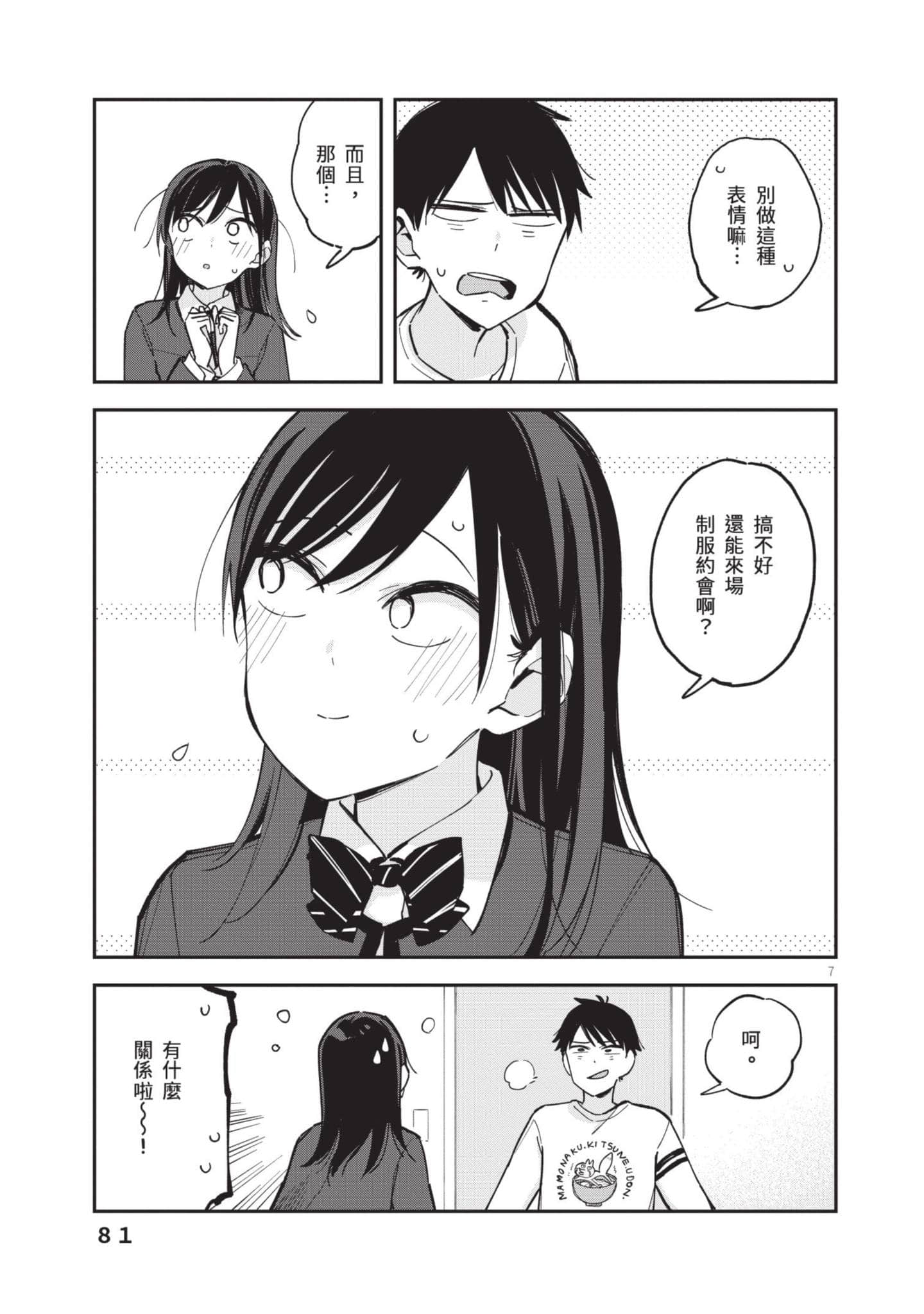 Page 82