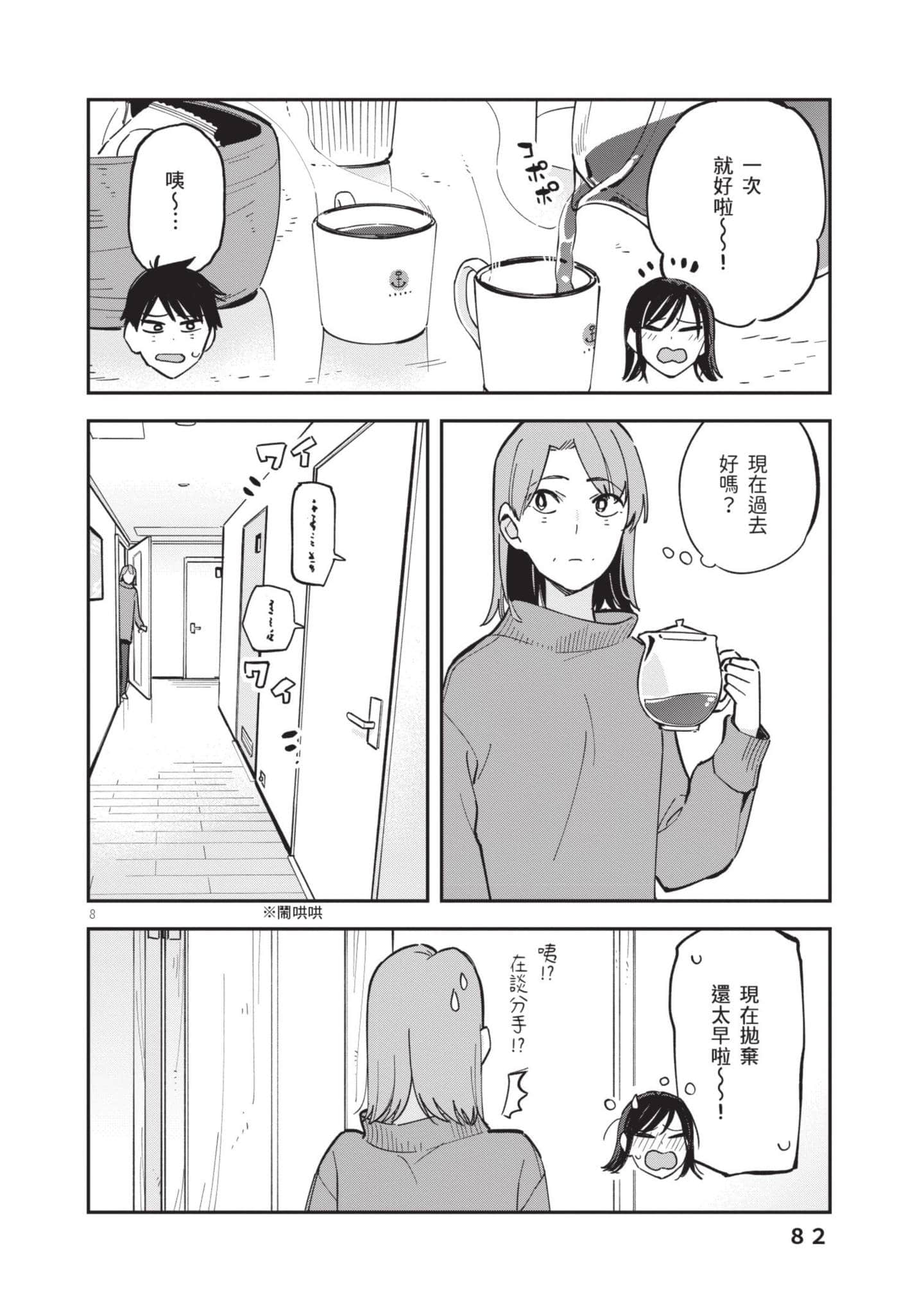 Page 83