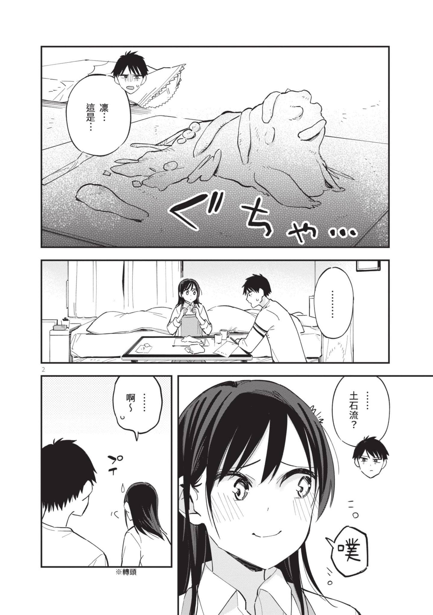 Page 85