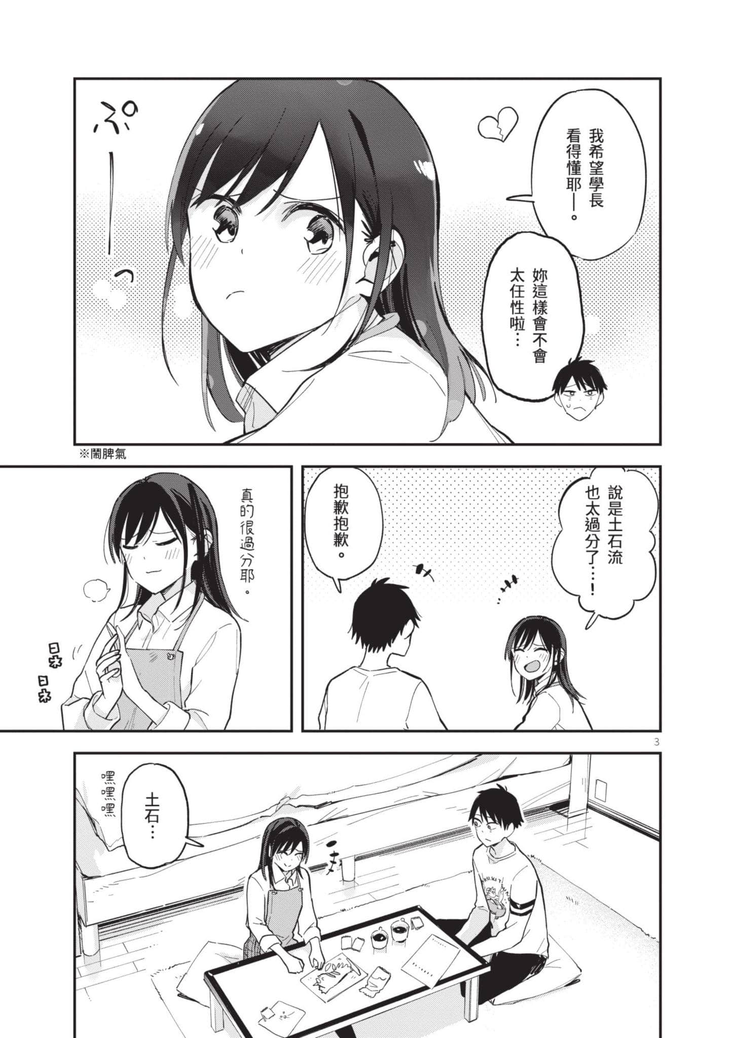 Page 86