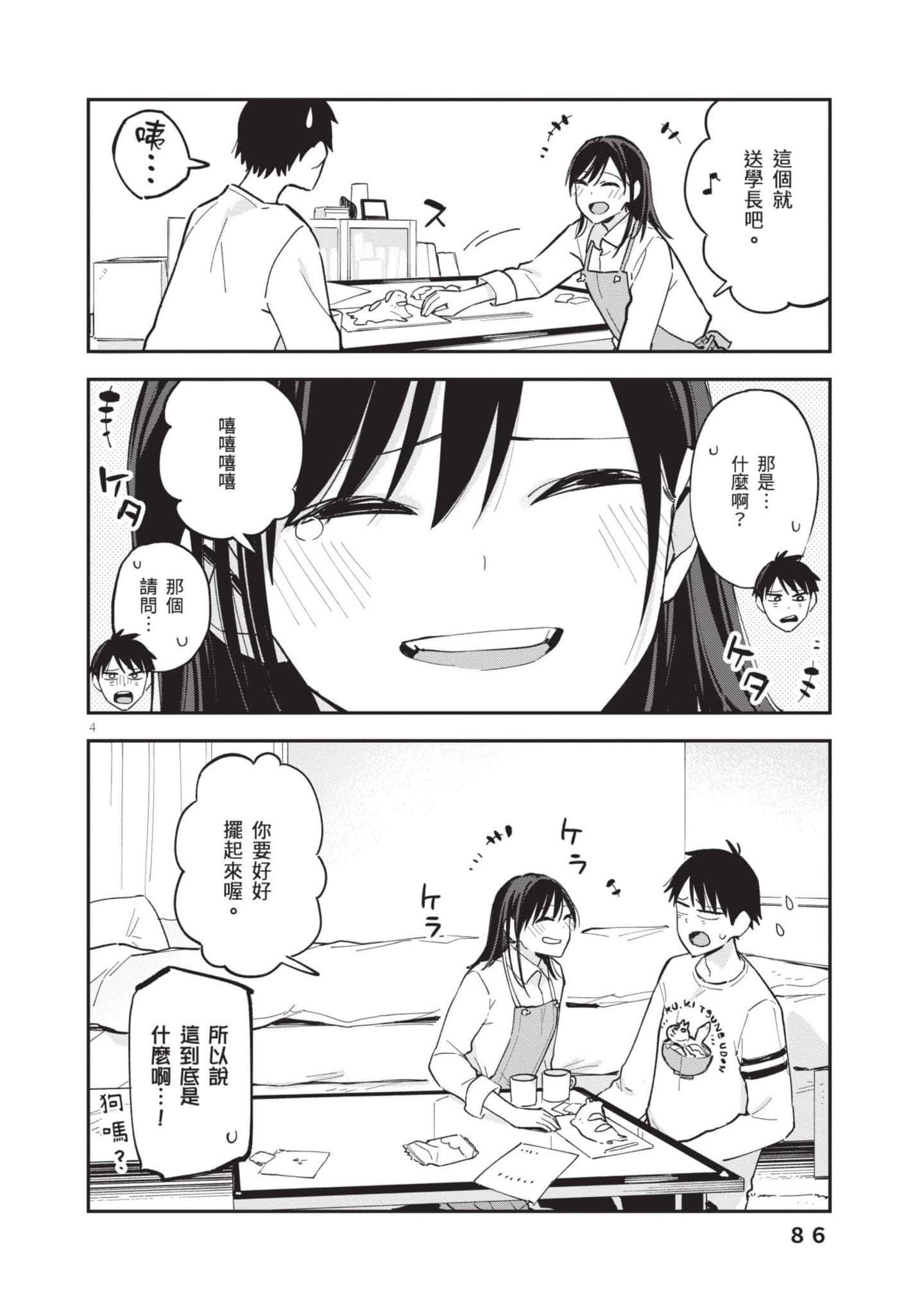 Page 87