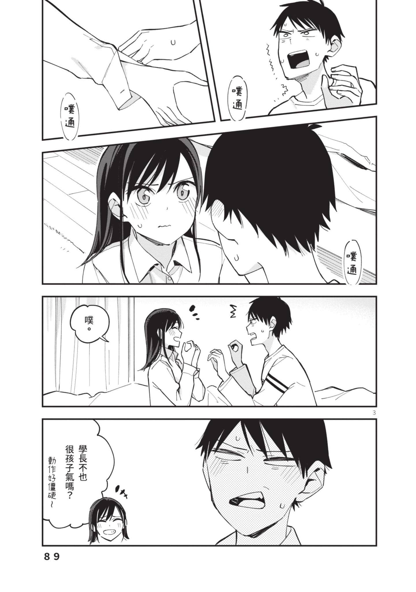 Page 90