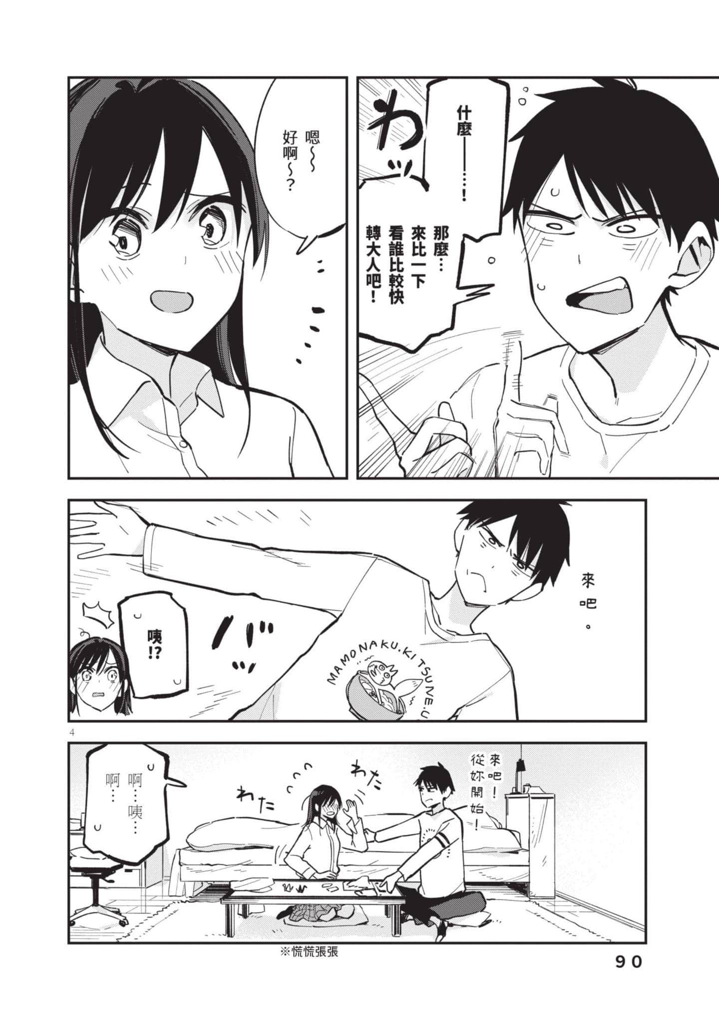 Page 91