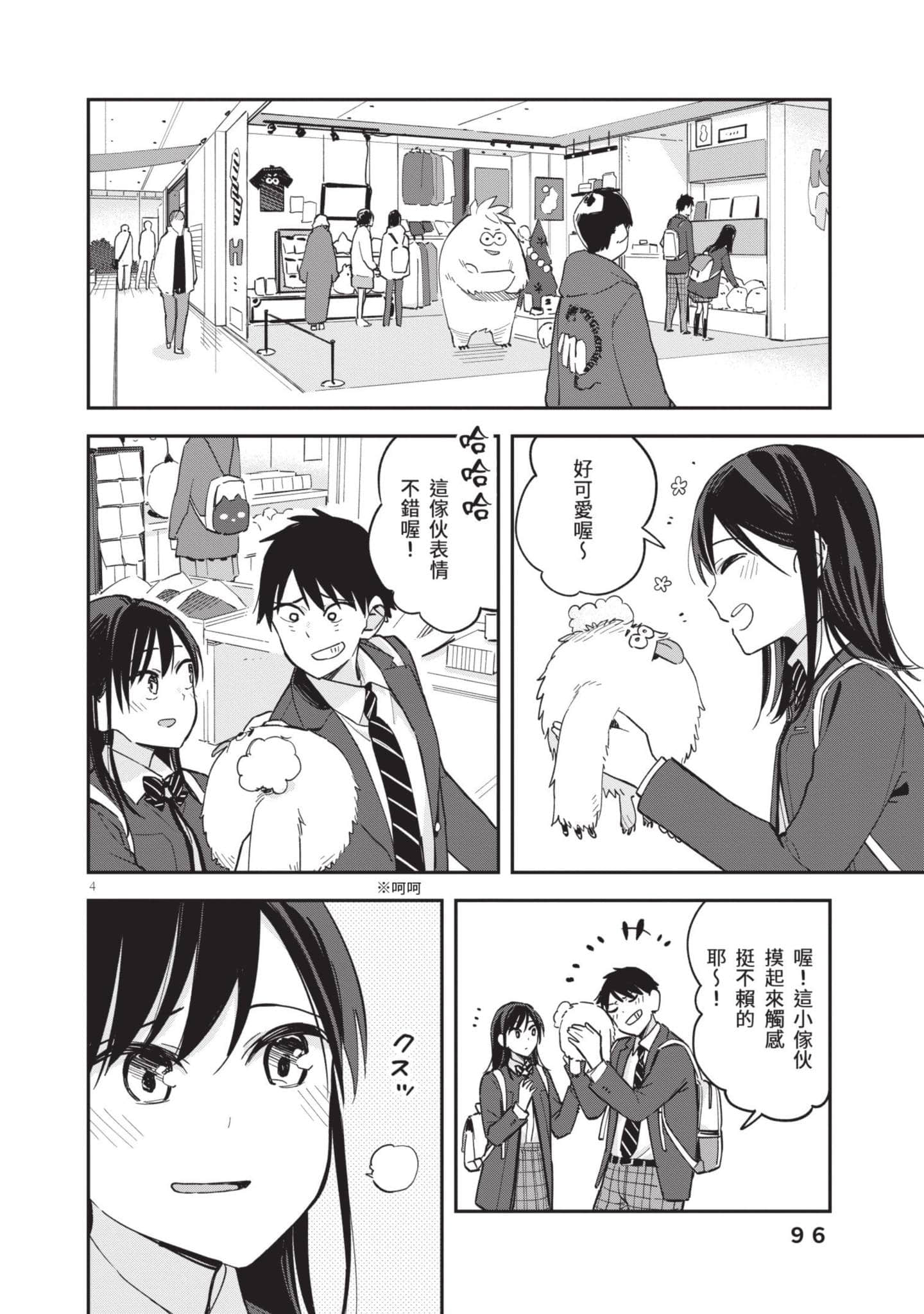 Page 97