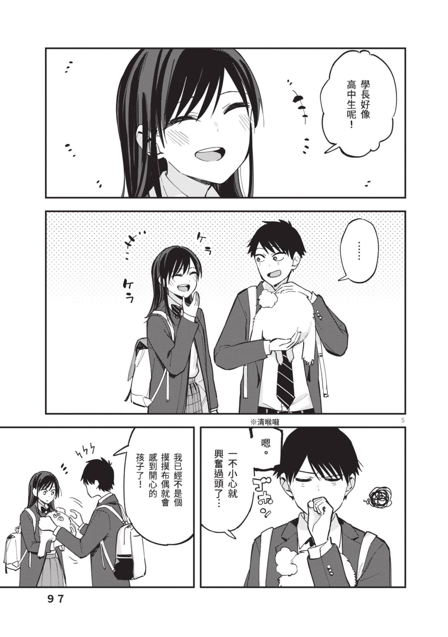 Page 98