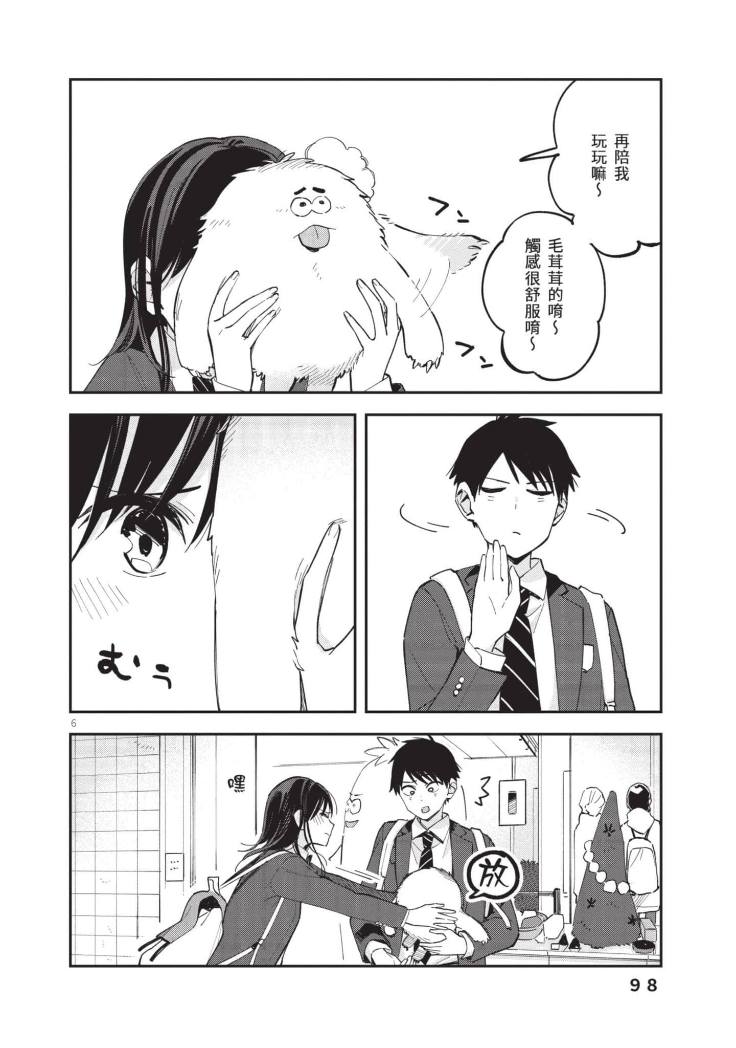 Page 99
