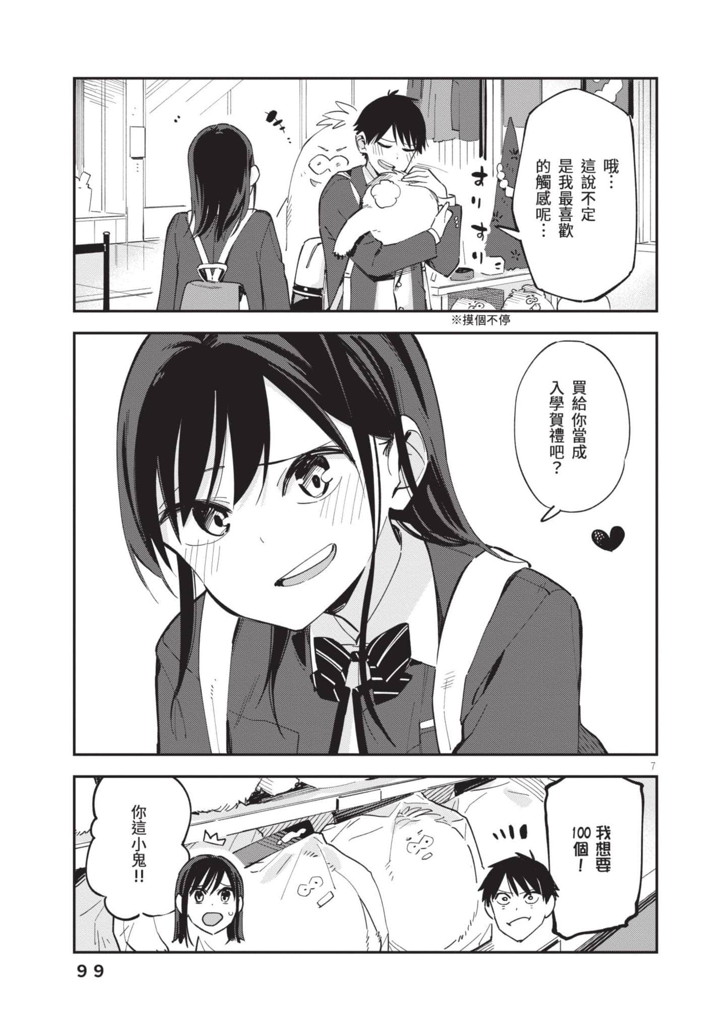 Page 100