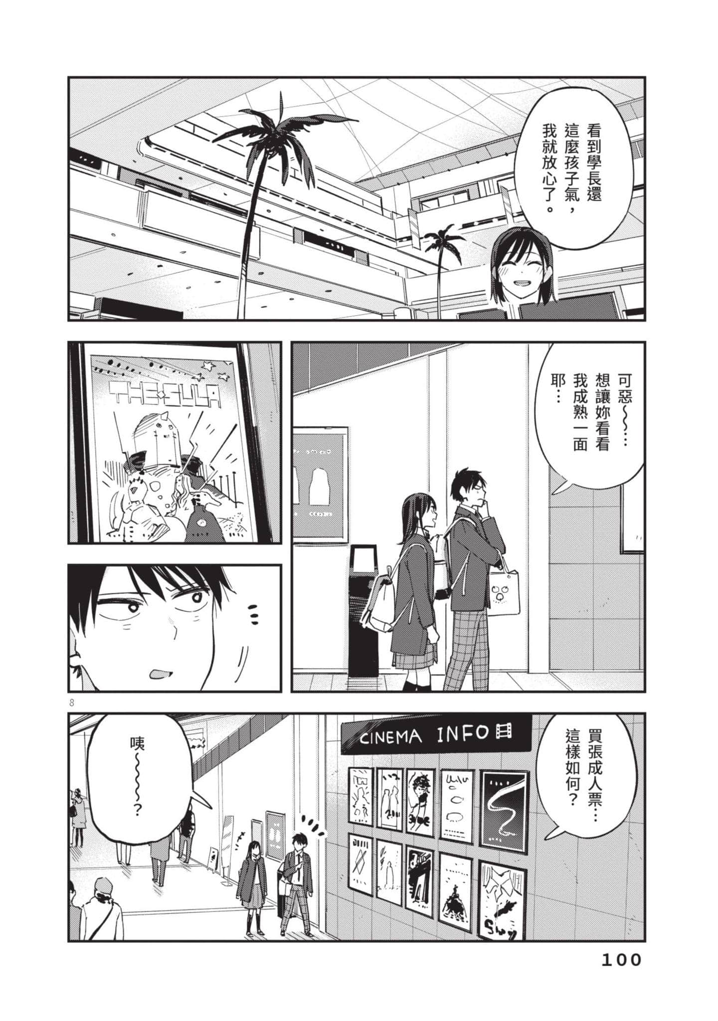 Page 101