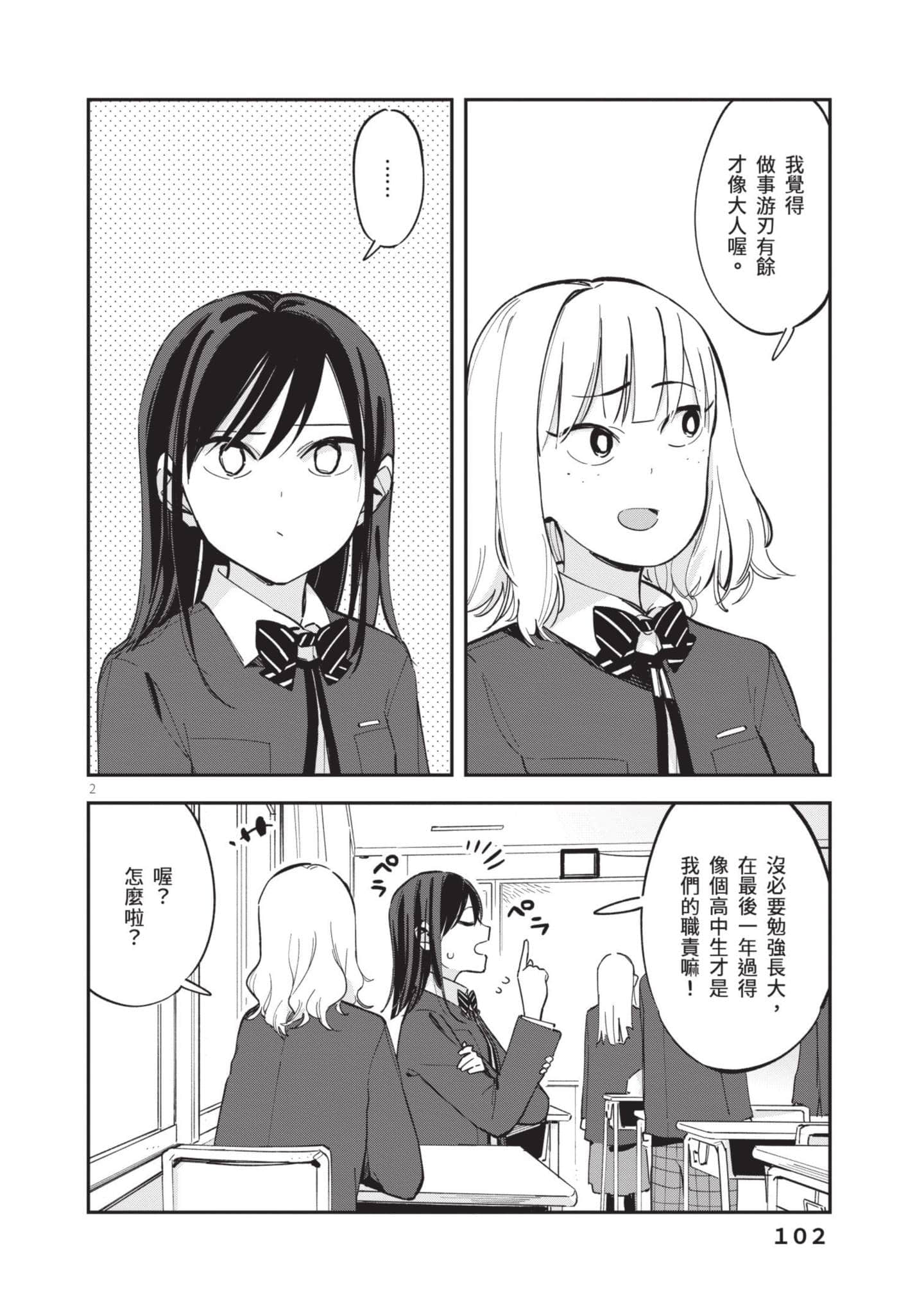 Page 103