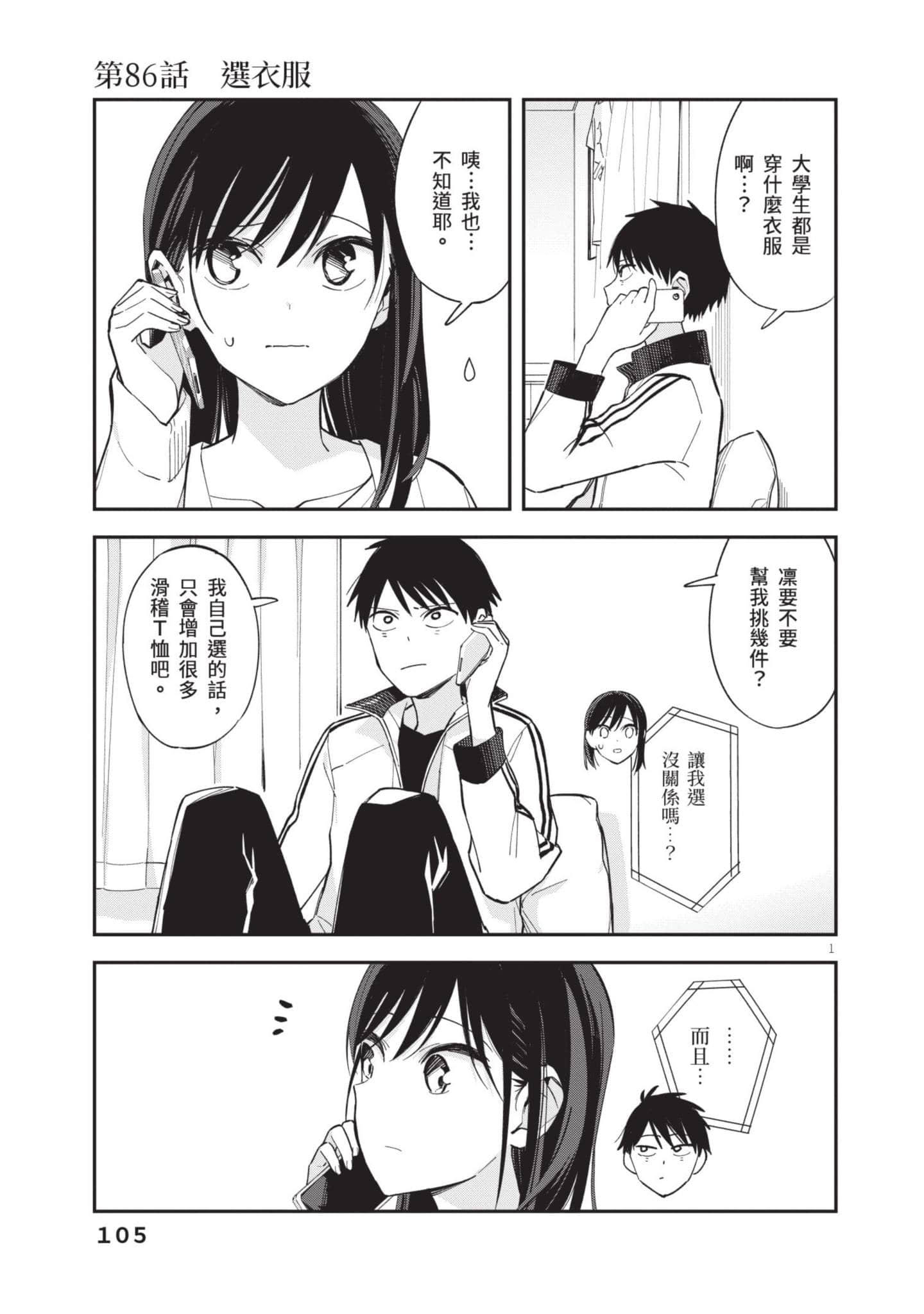 Page 106