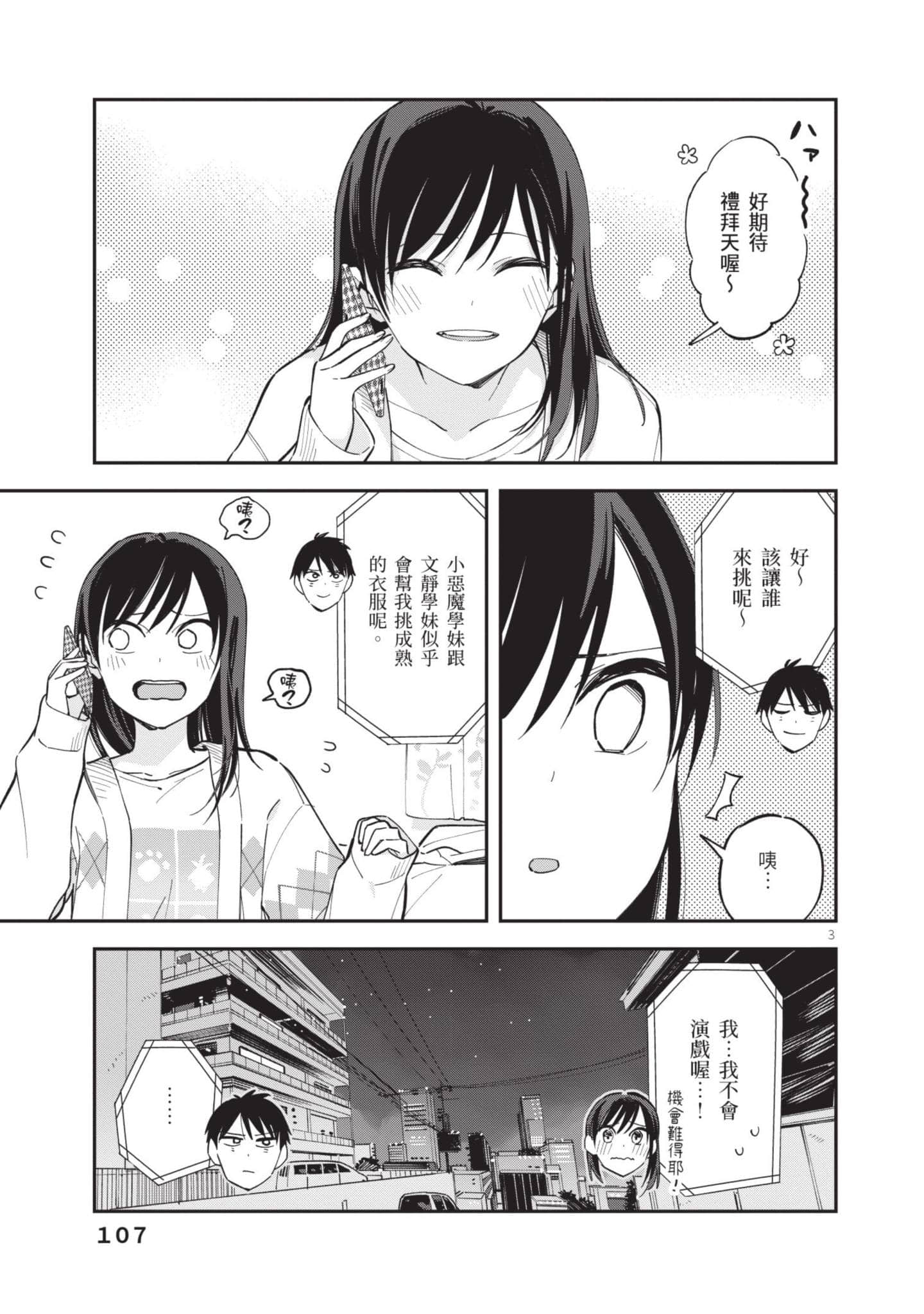 Page 108