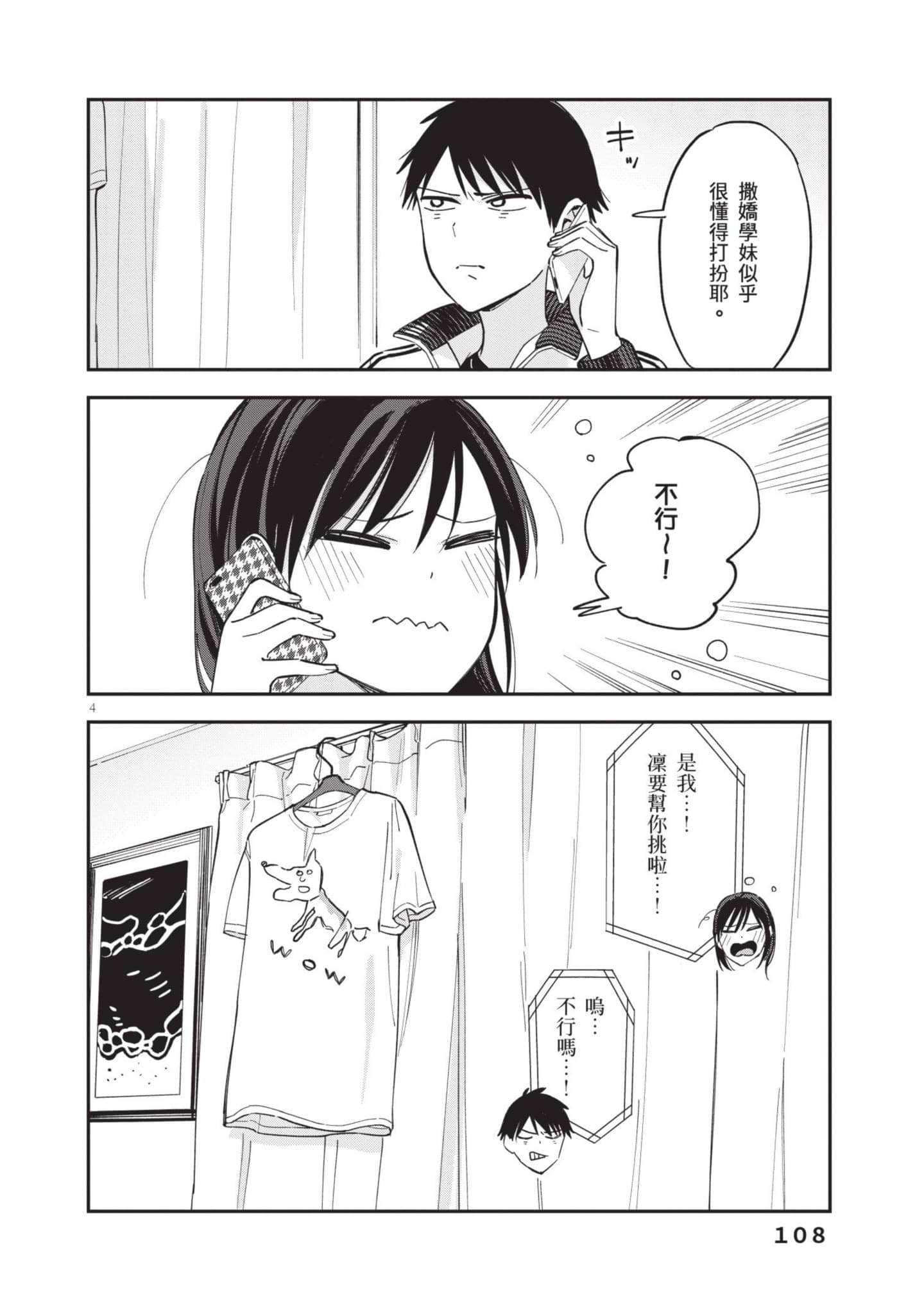 Page 109