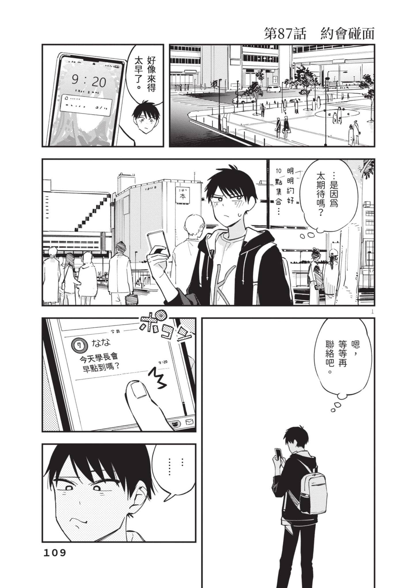 Page 110