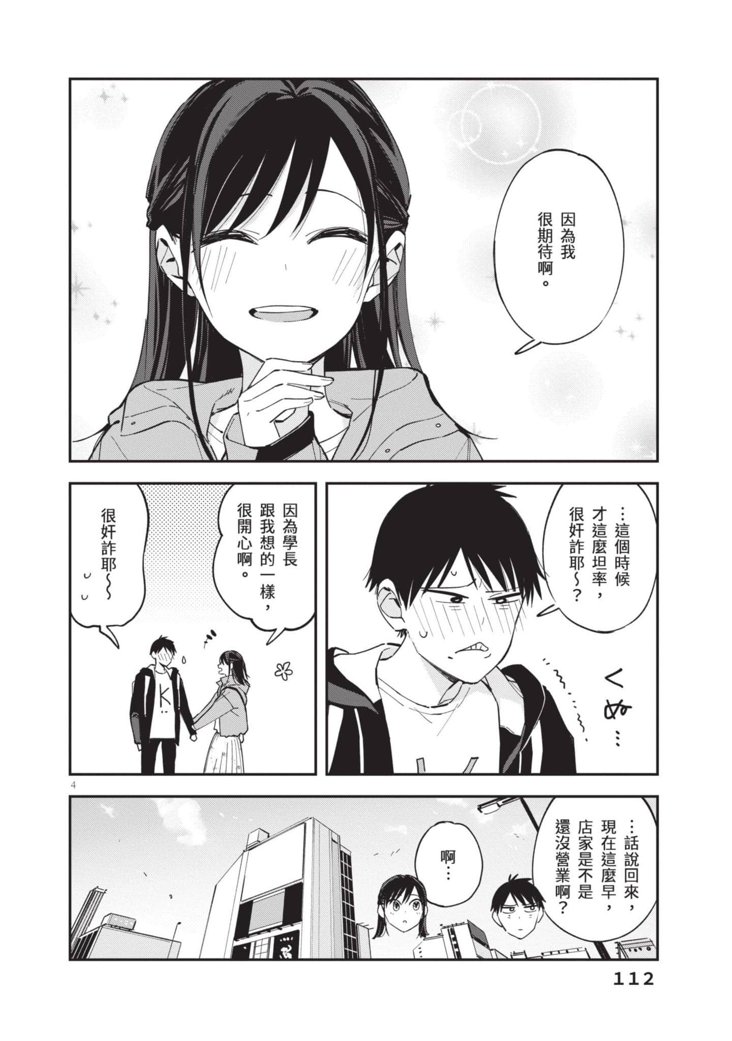 Page 113