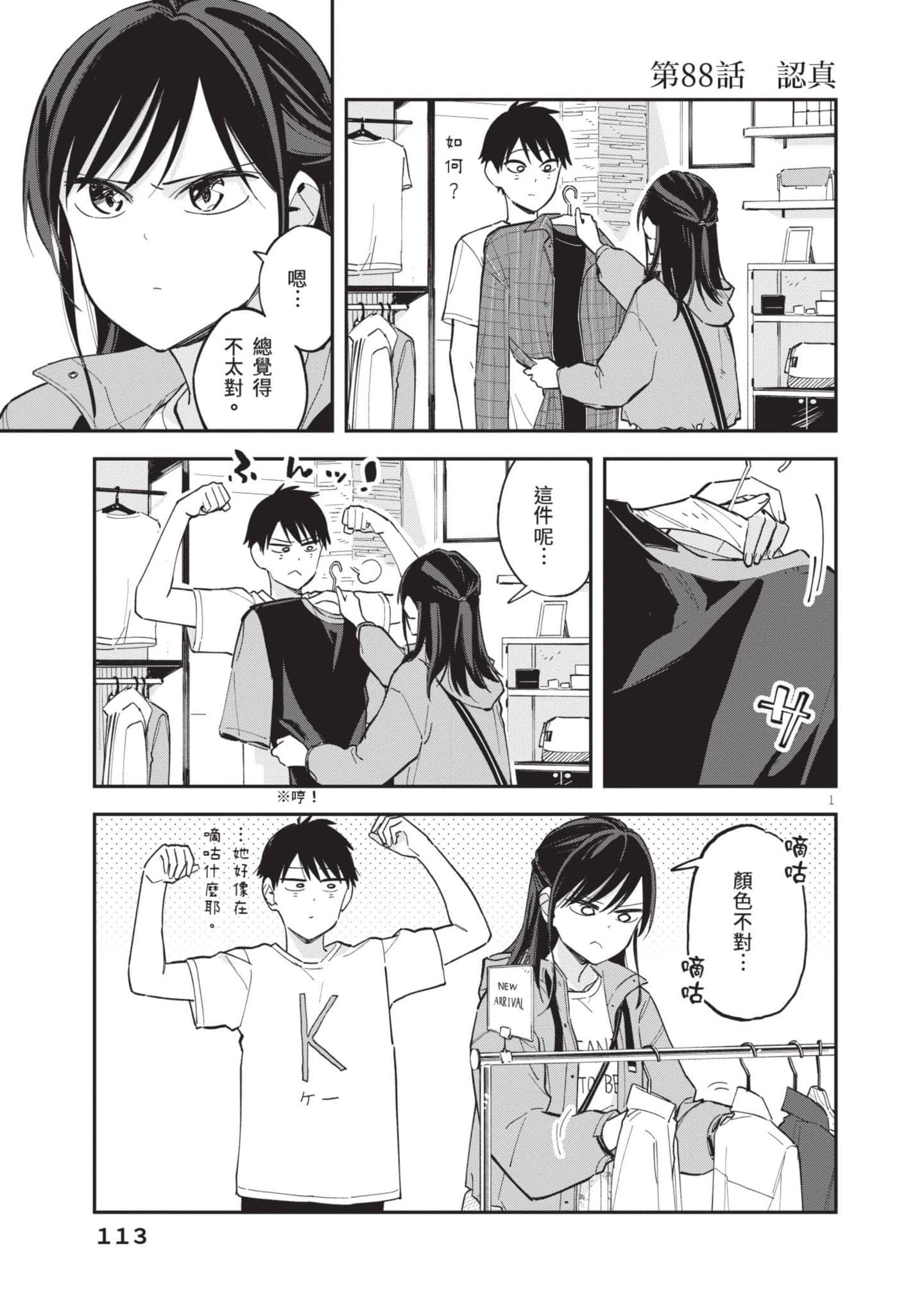 Page 114