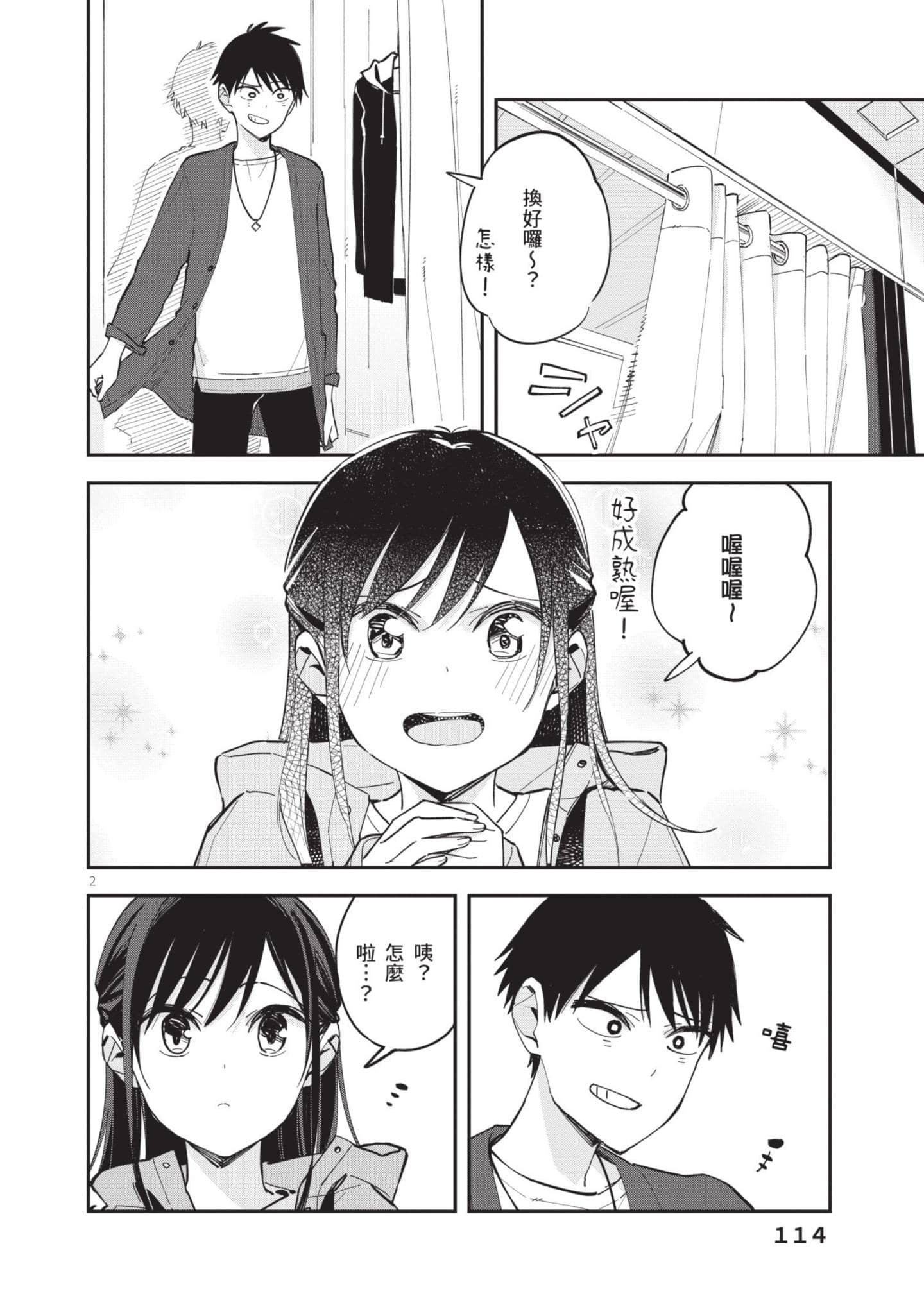 Page 115