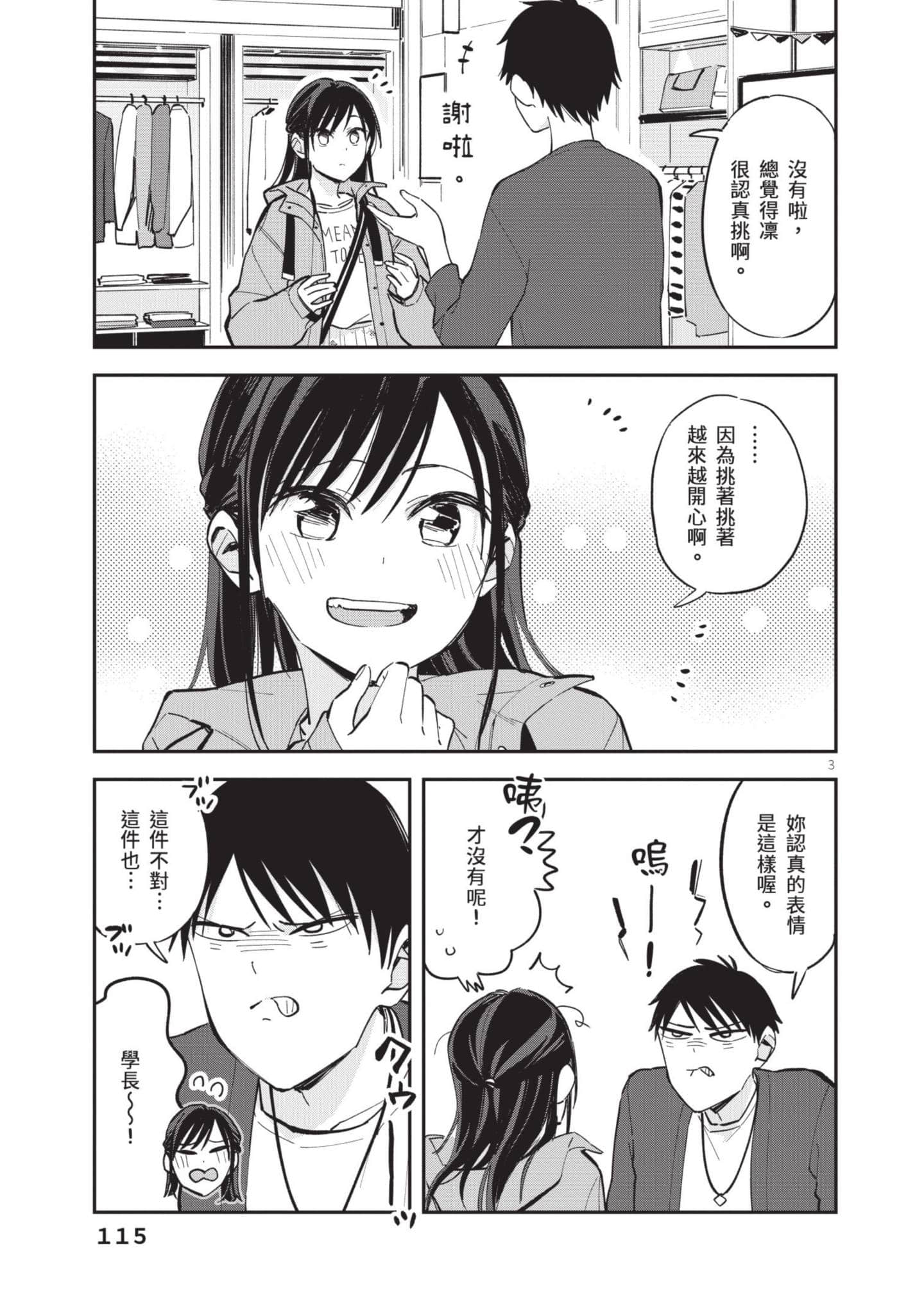 Page 116