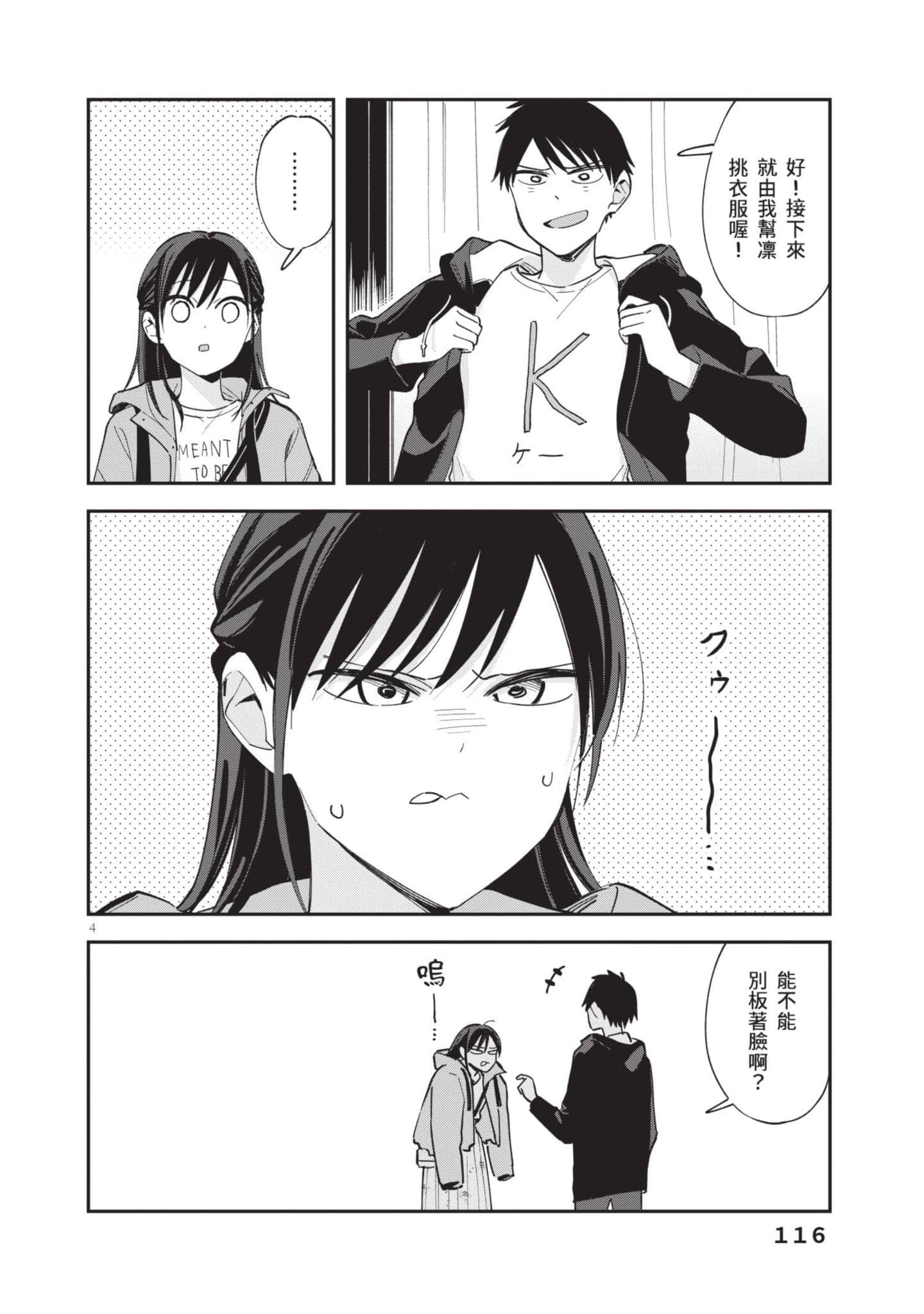 Page 117