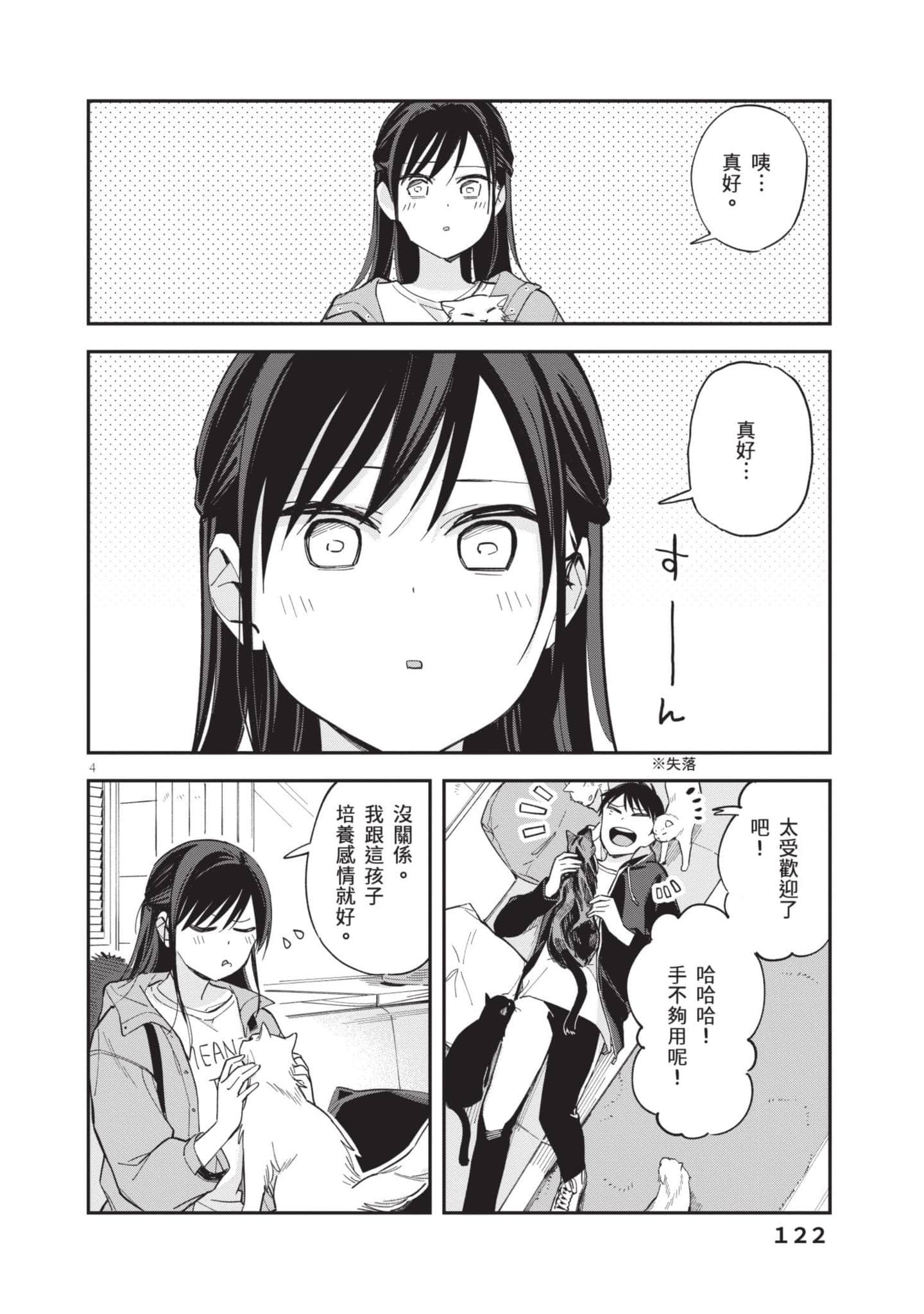Page 123