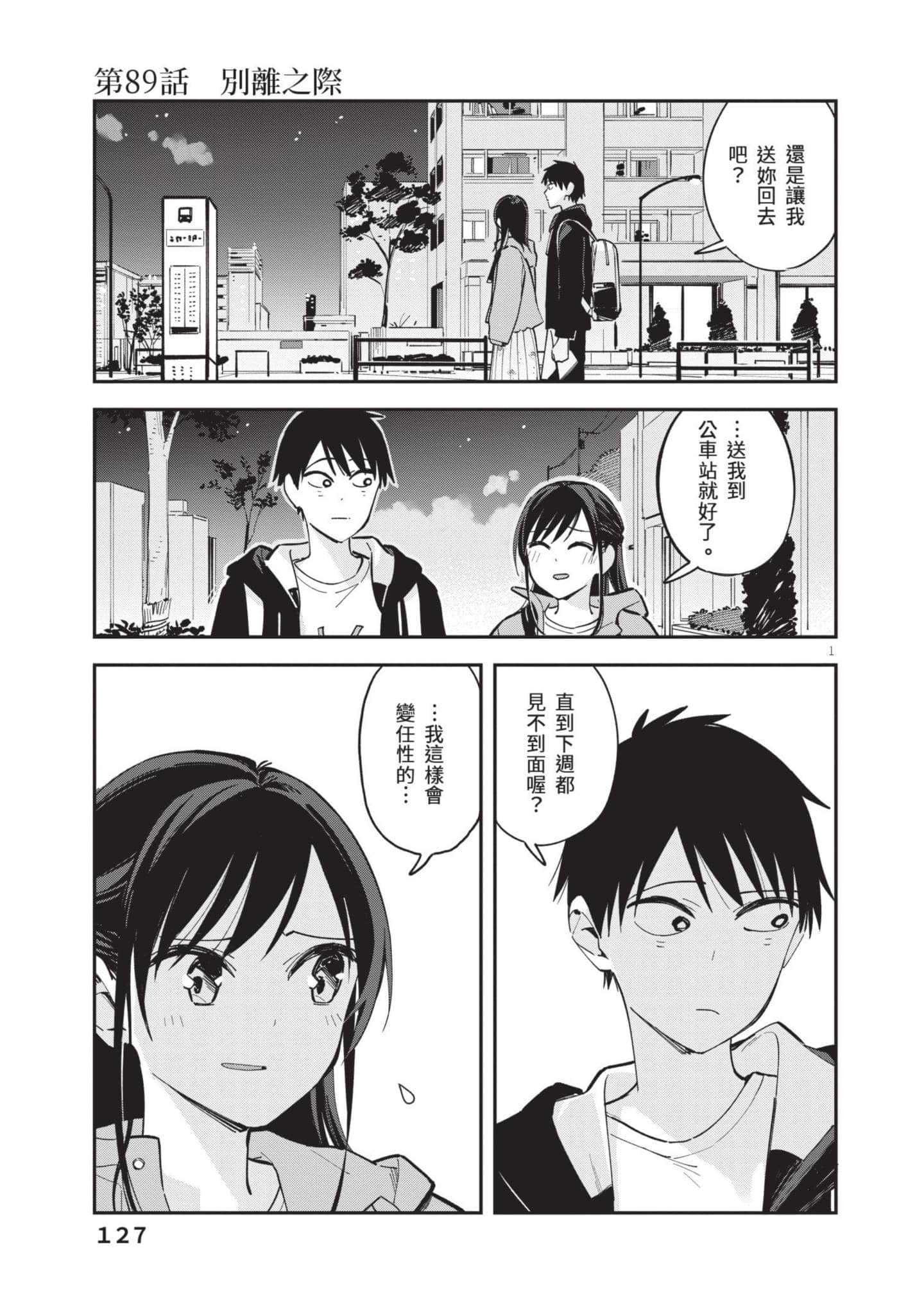 Page 128