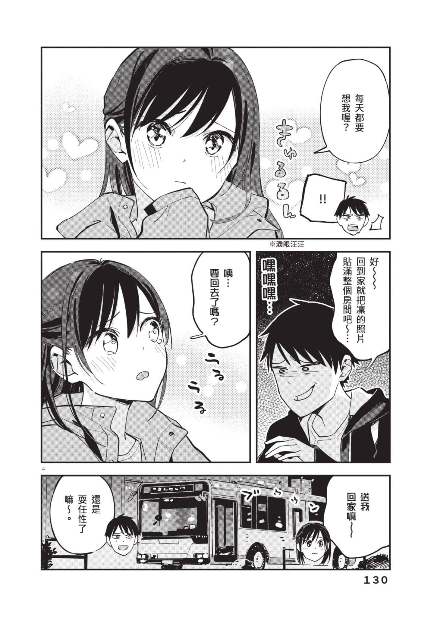 Page 131