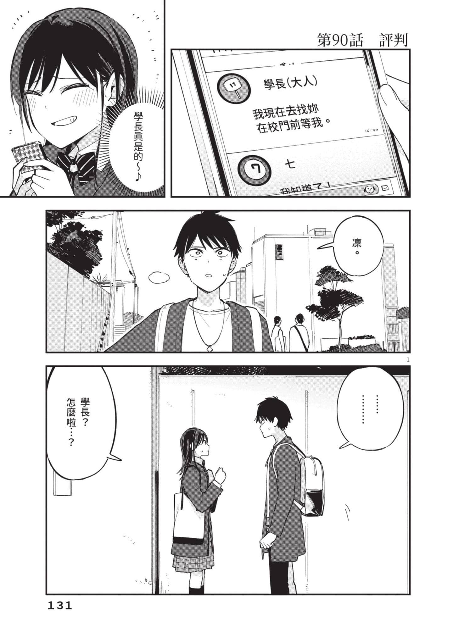 Page 132