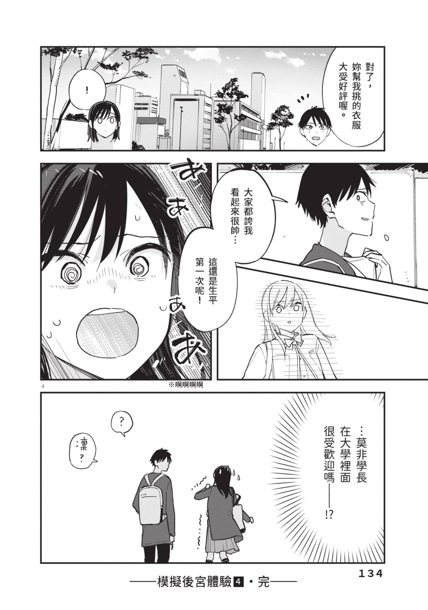 Page 135