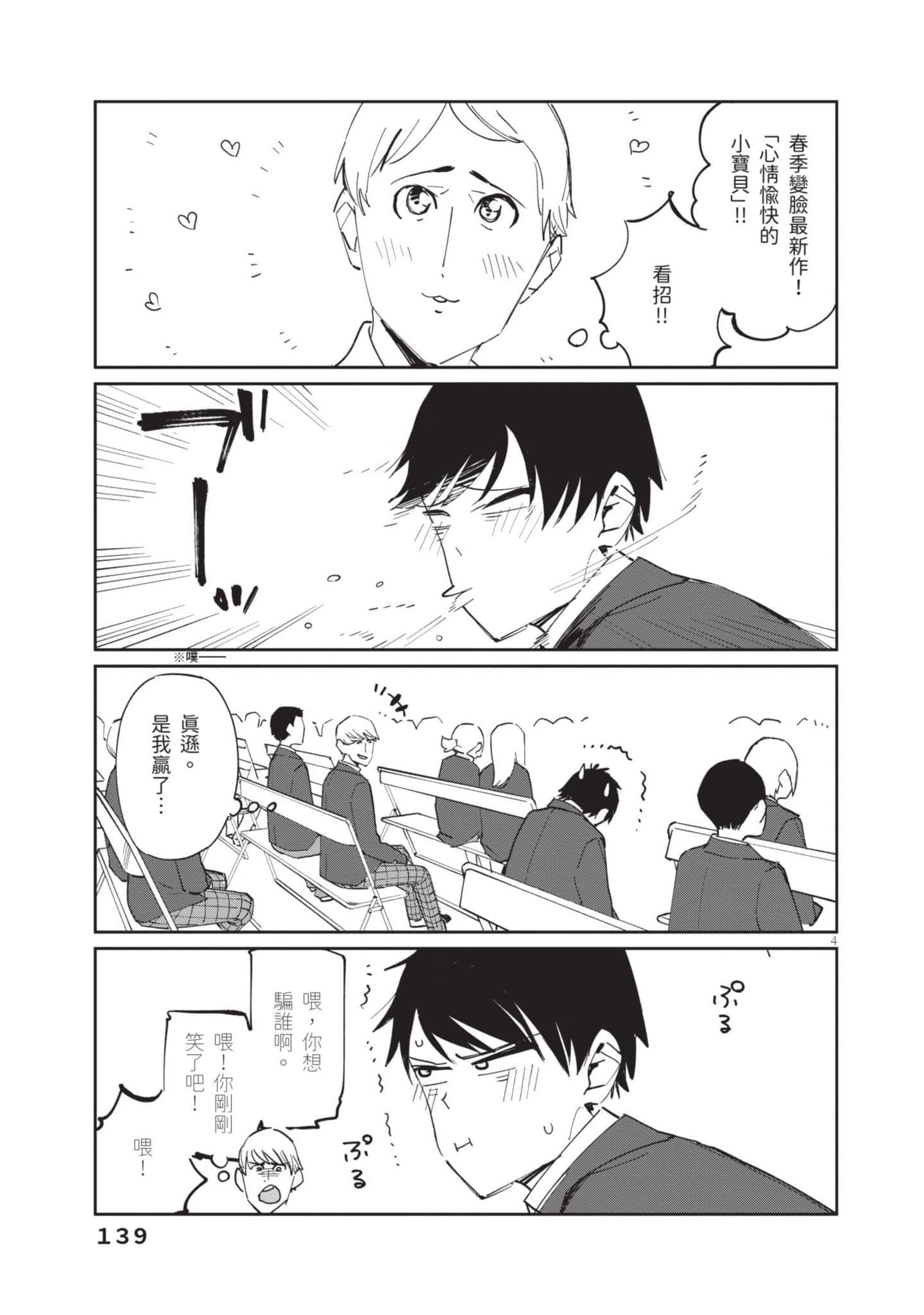 Page 140