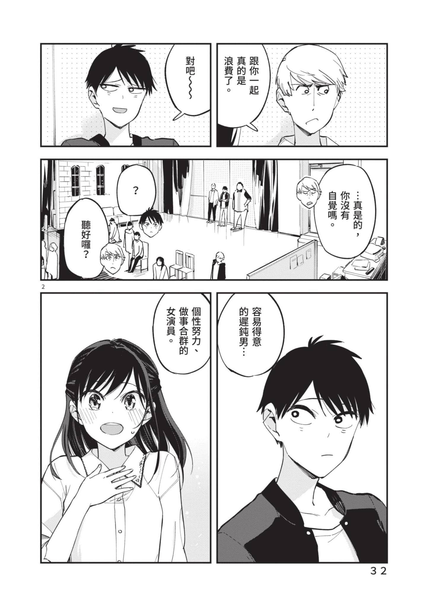 Page 33