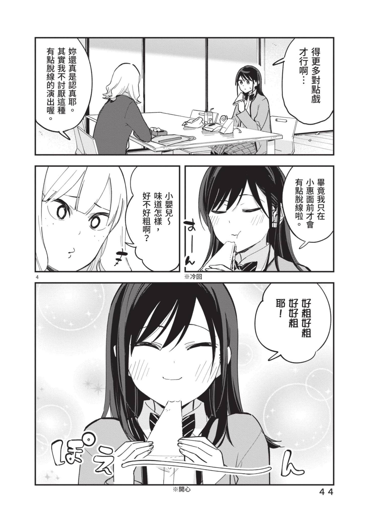 Page 45