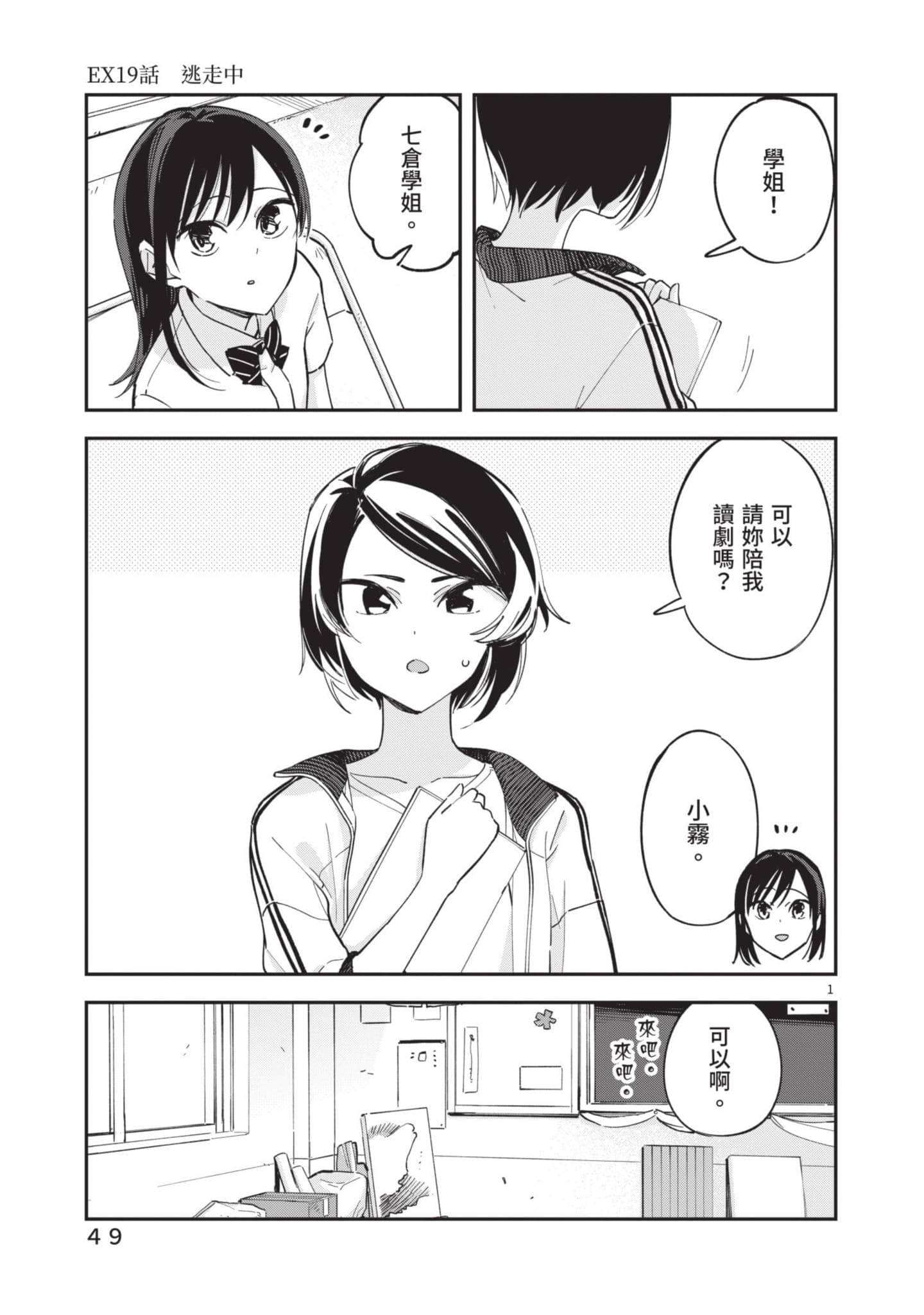 Page 50