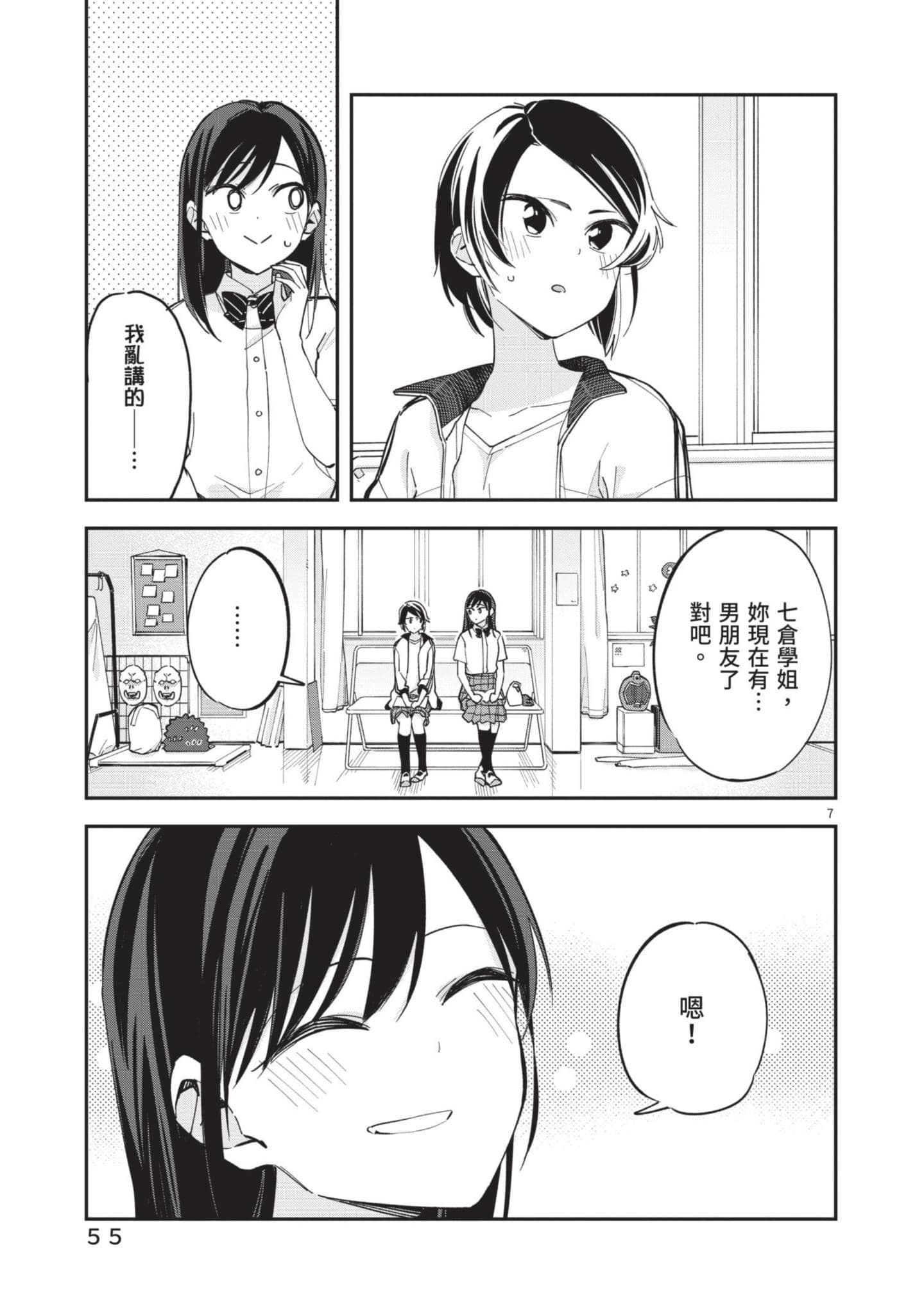 Page 56