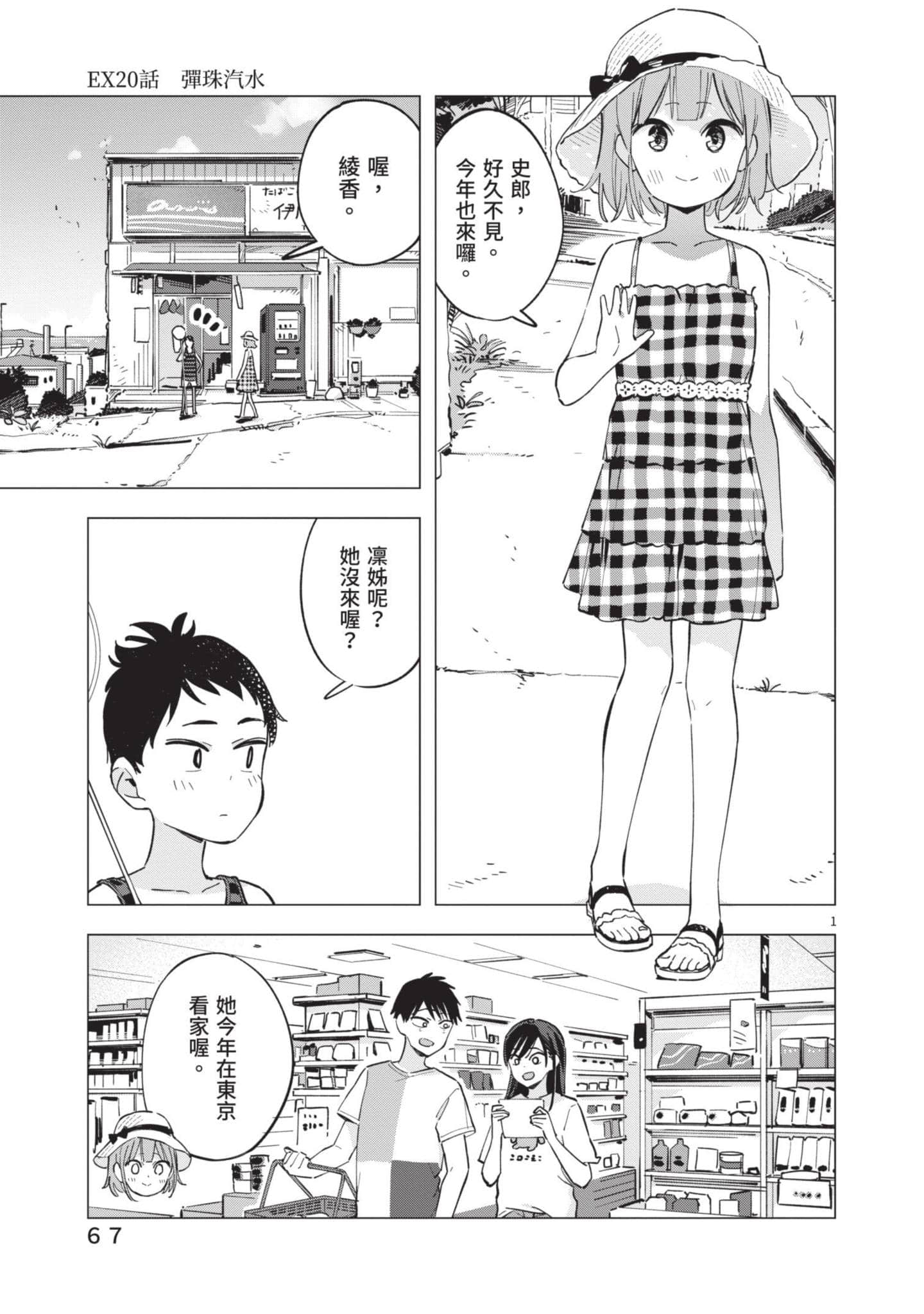 Page 68