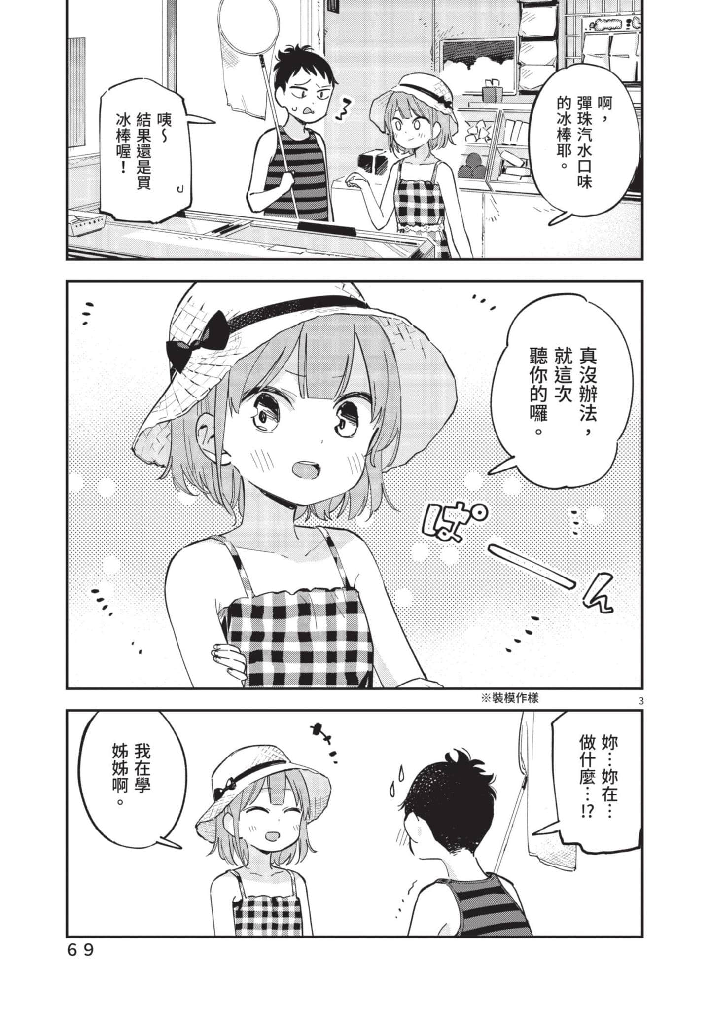 Page 70