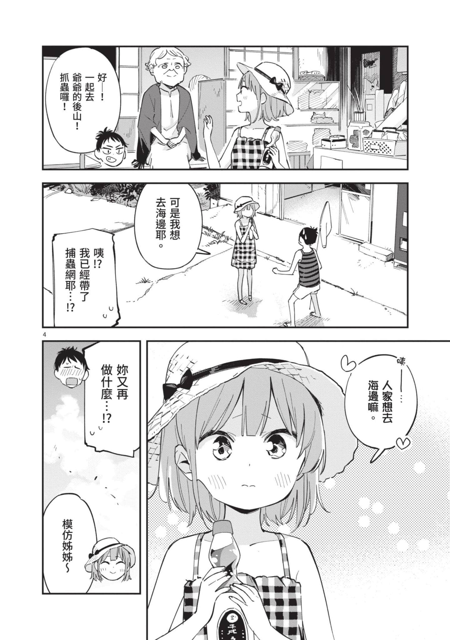 Page 71