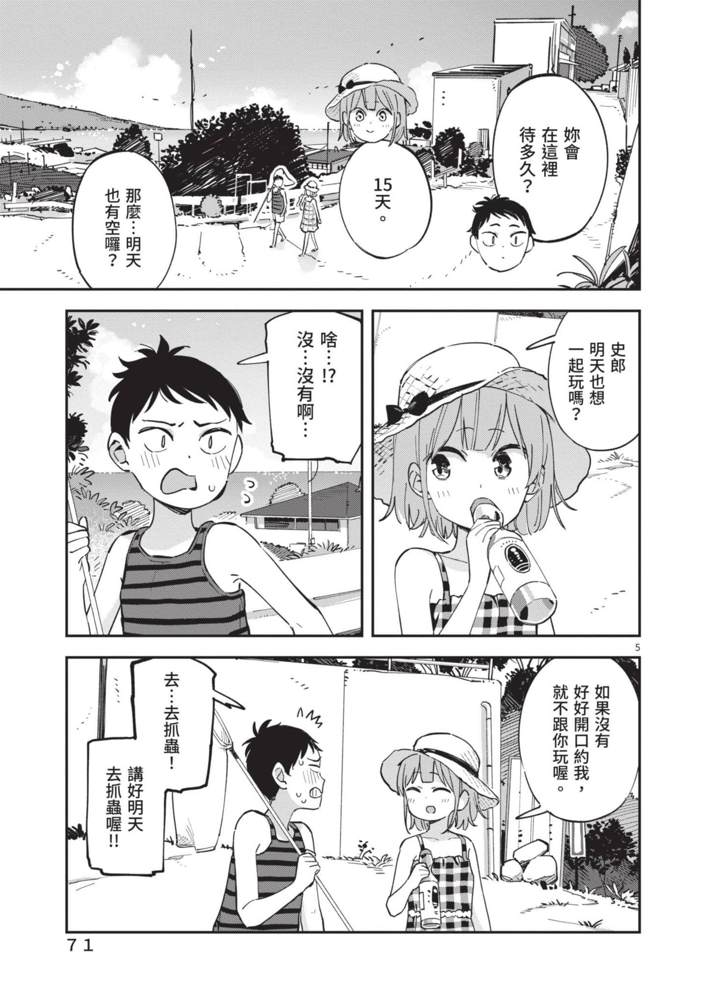 Page 72