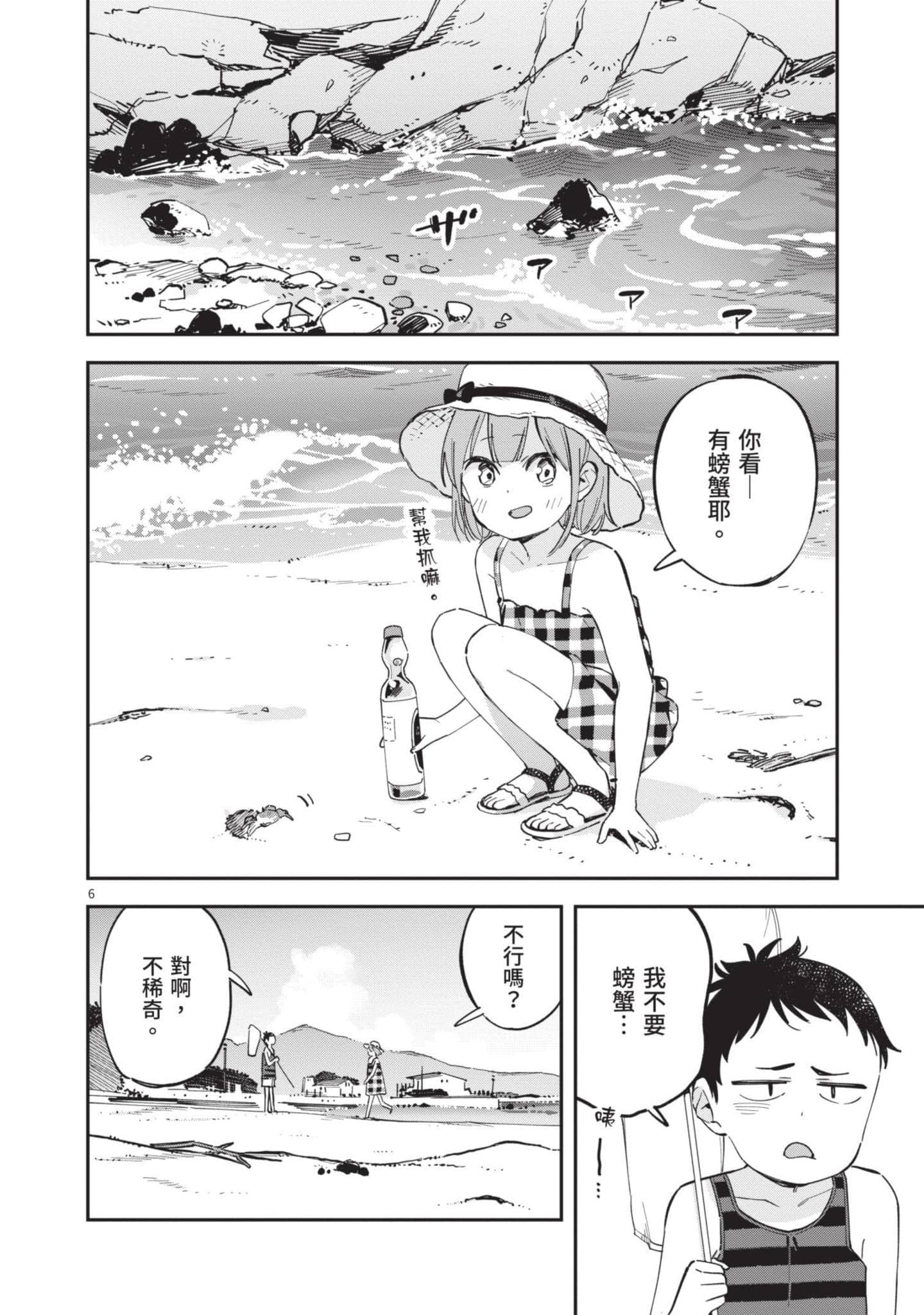 Page 73