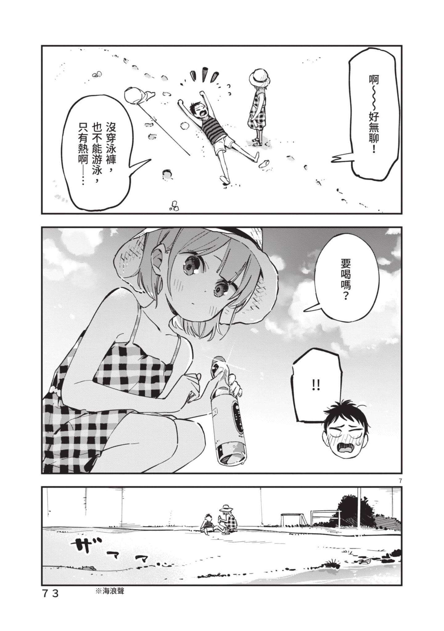 Page 74