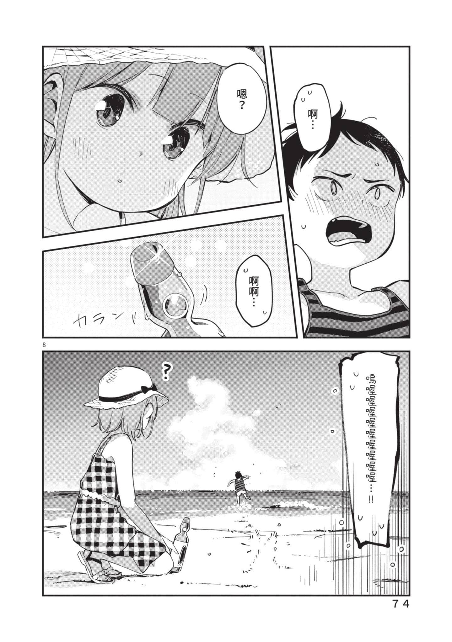 Page 75