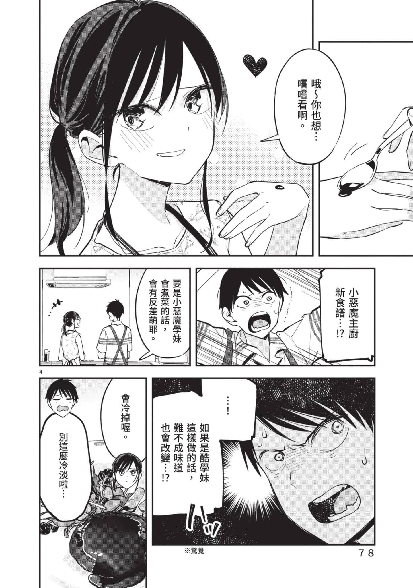 Page 79