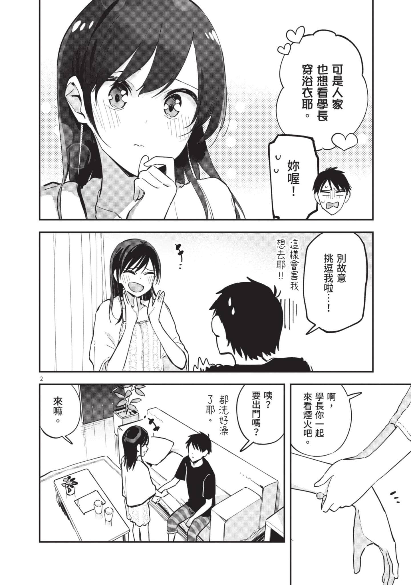 Page 87