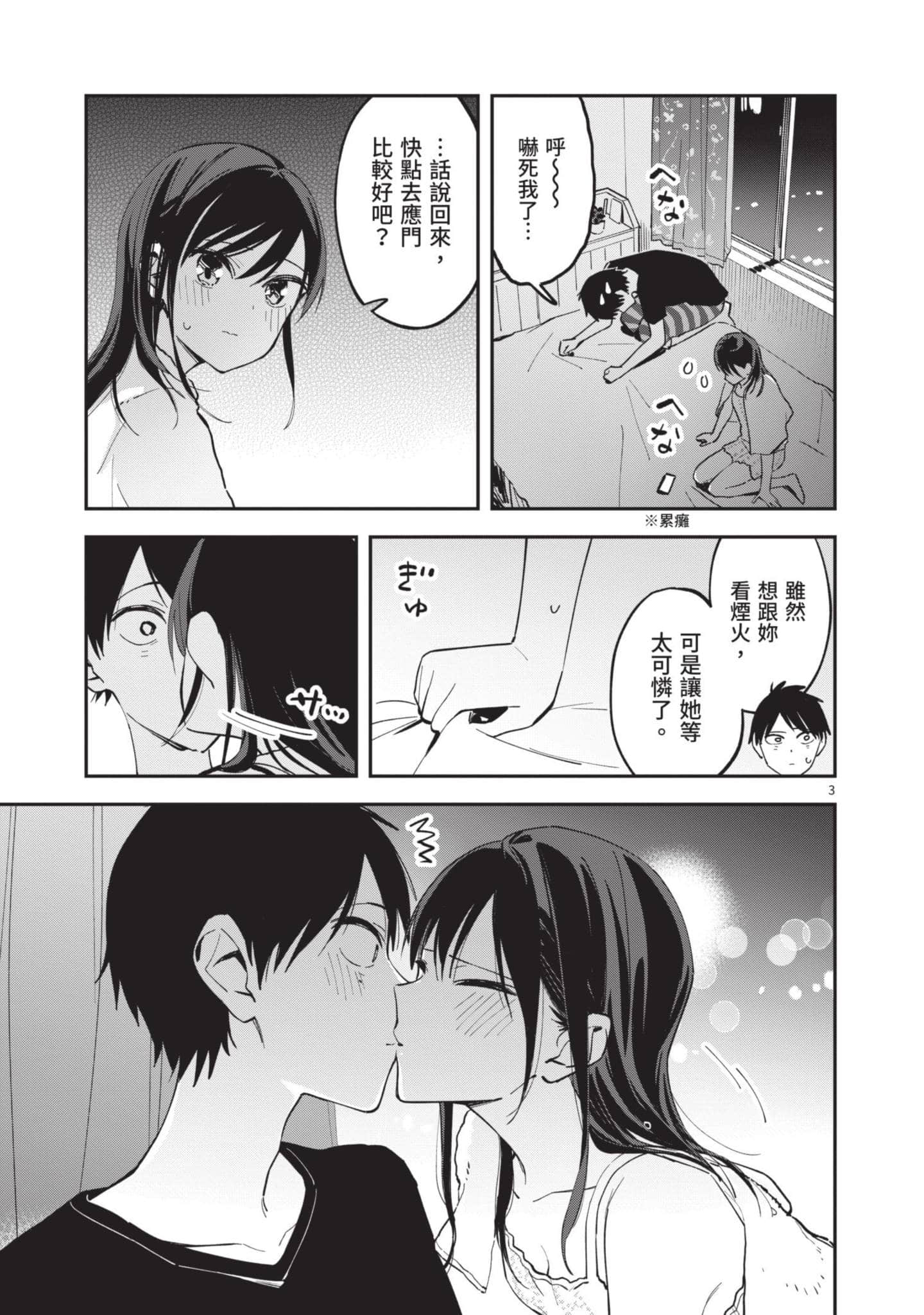 Page 92