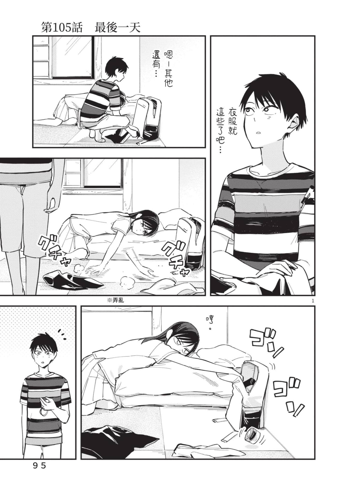 Page 96