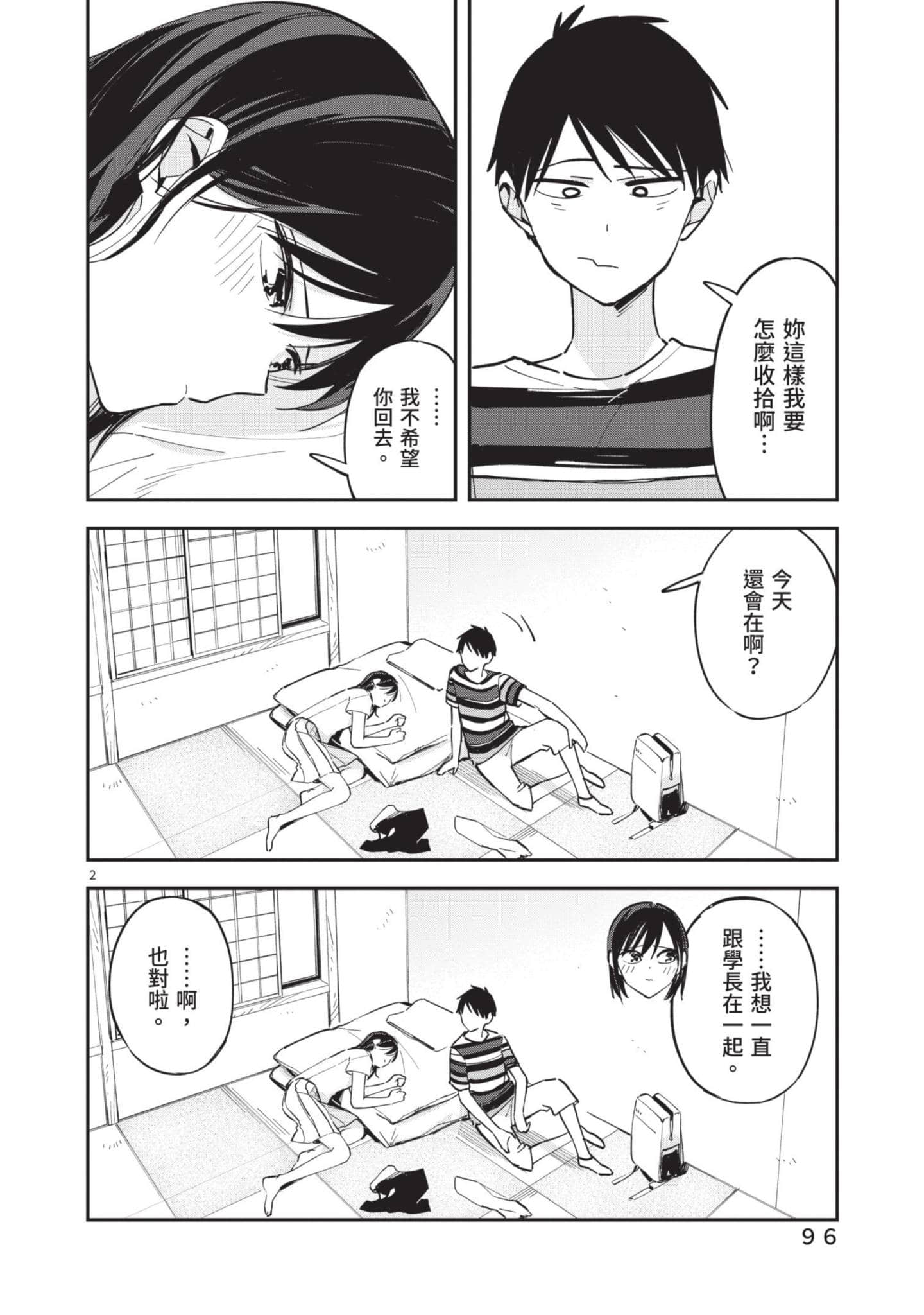 Page 97
